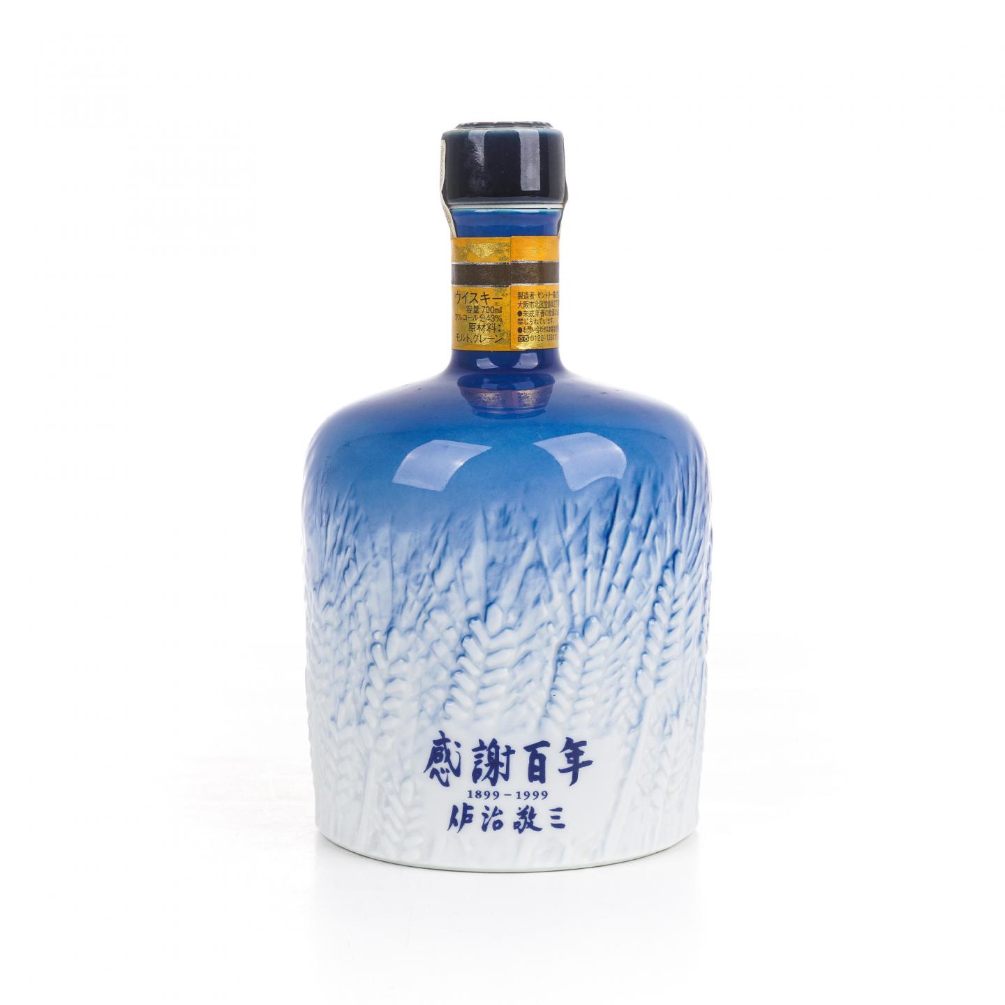 三得利 佐治敬三 感谢百年瓷瓶