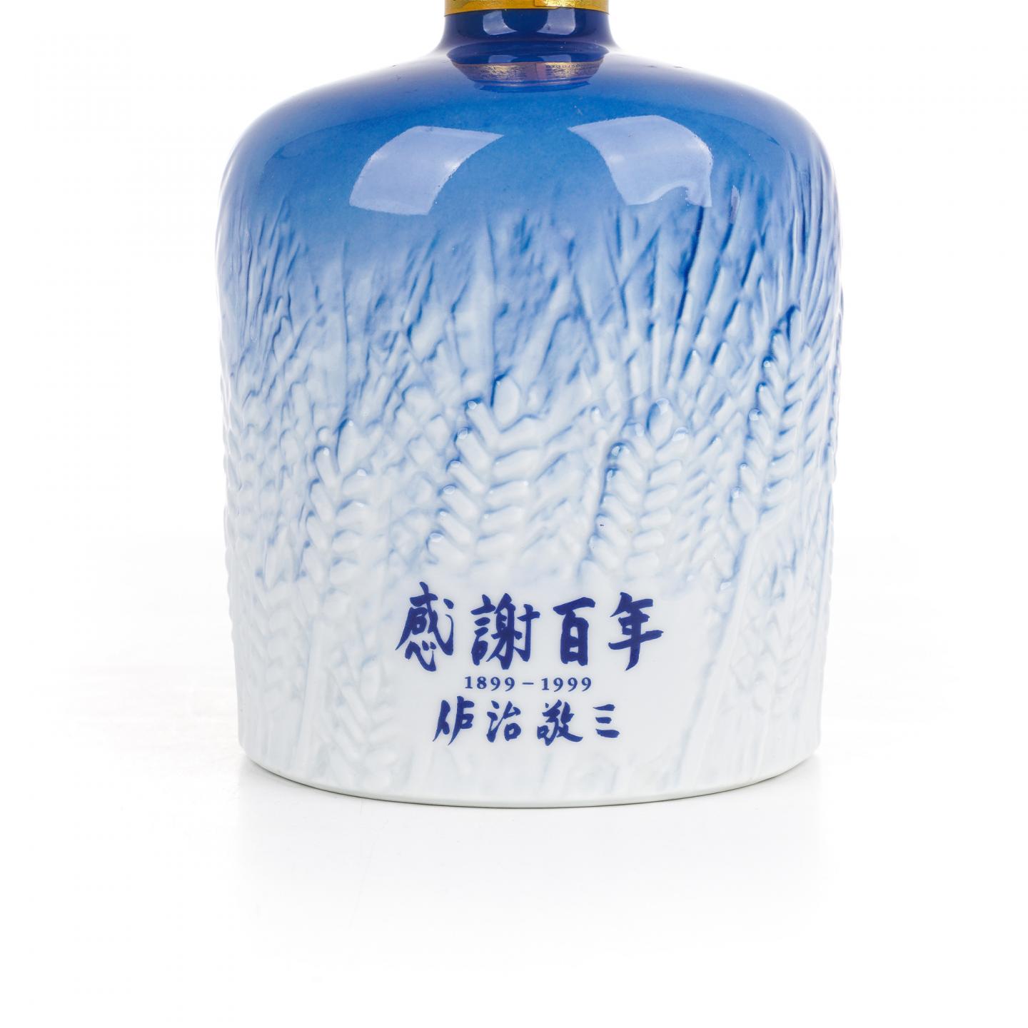 三得利 佐治敬三 感谢百年瓷瓶