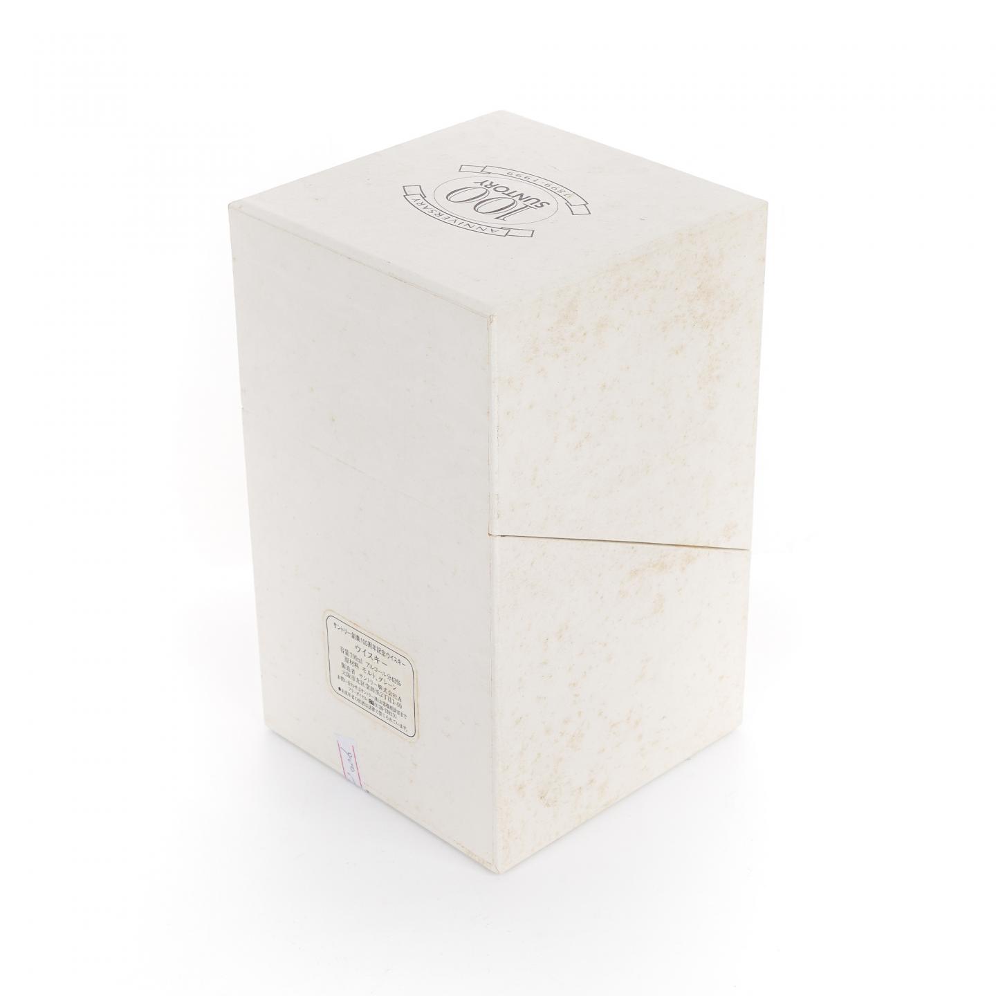 三得利 佐治敬三 感谢百年瓷瓶