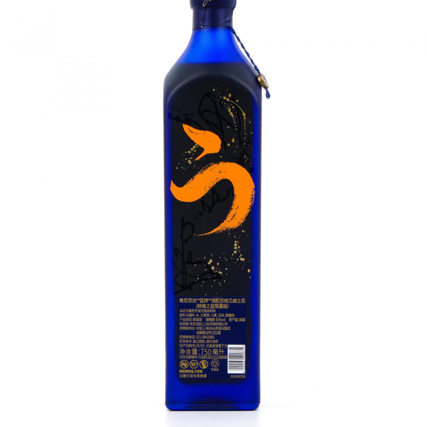 尊尼获加 蓝牌 2023 鲜锋之蓝限量版 750ml