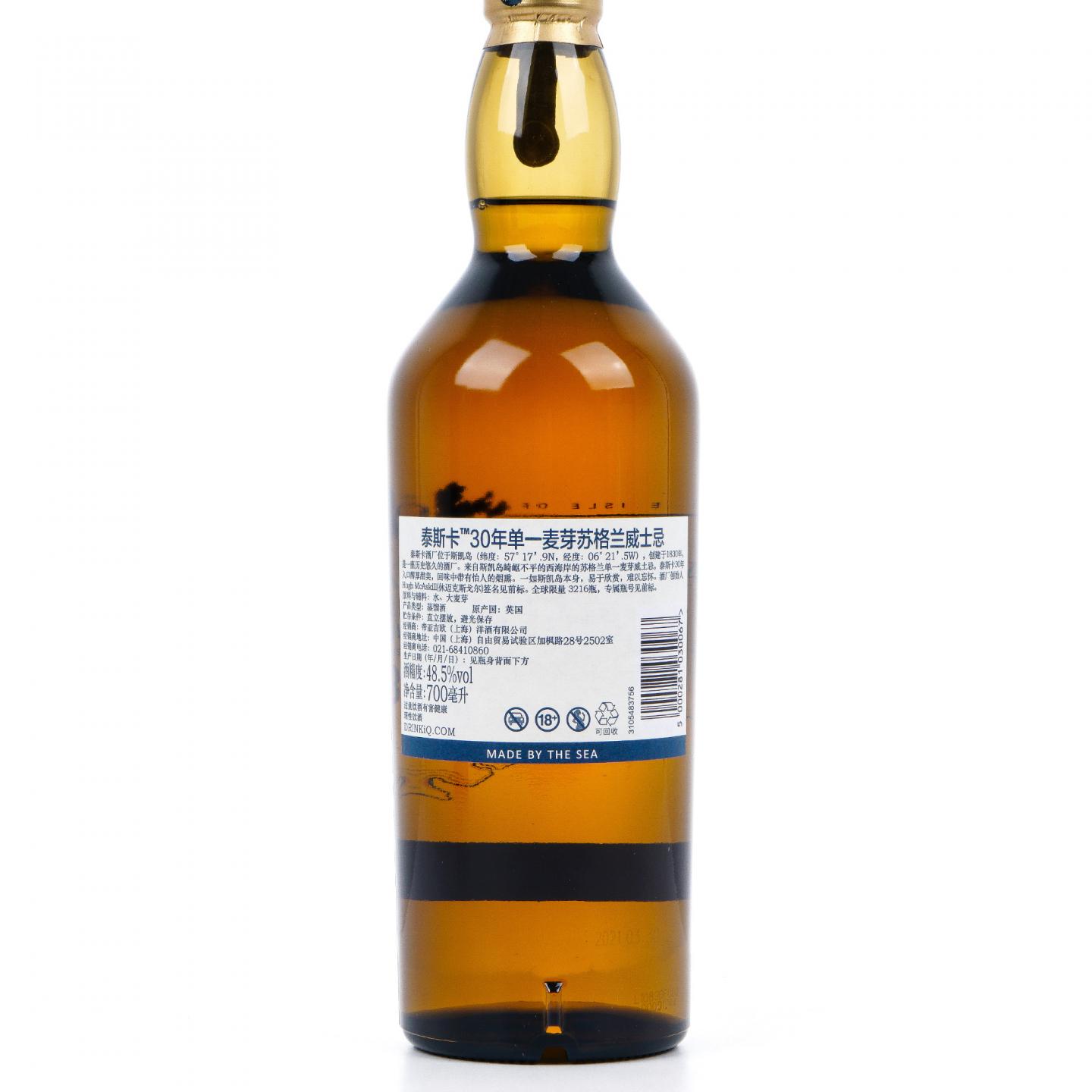 Talisker 泰斯卡 30年 2021