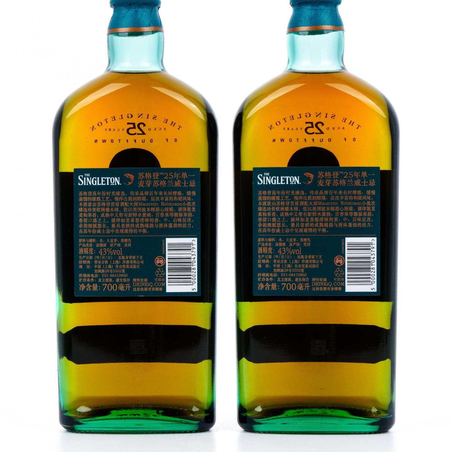 Dufftown 达夫镇 苏格登 25年 2020 2瓶组 行货