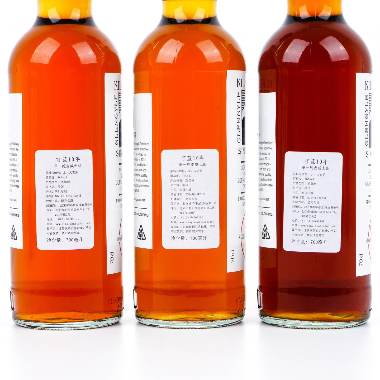 可蓝 10年 2014 Glengyle出品 酒厂成立十周年纪念套装 6瓶组