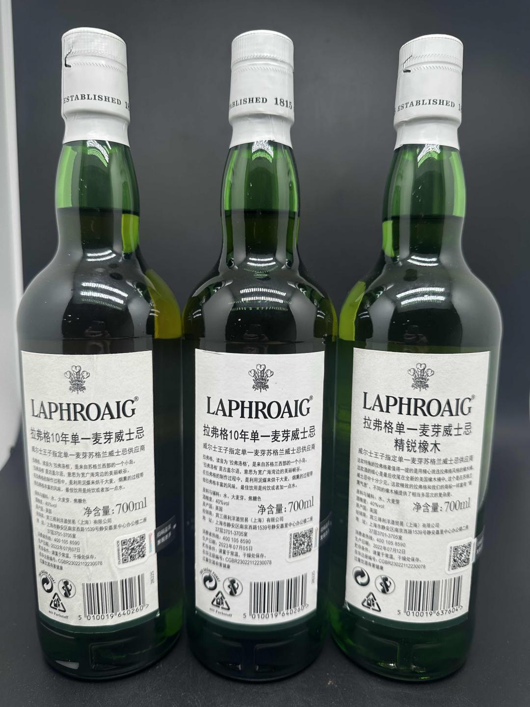 拉弗格10年两瓶，精锐一瓶