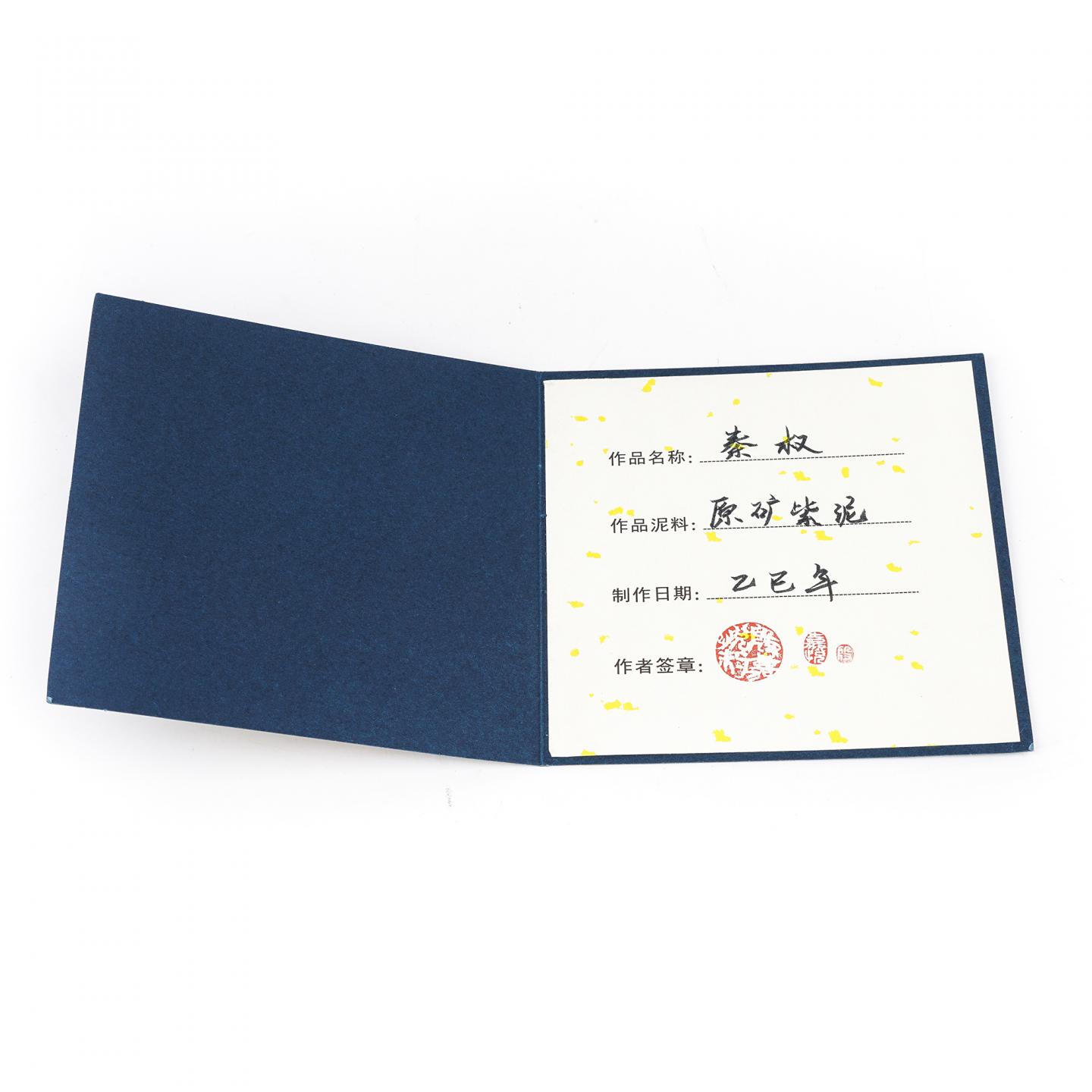 殷嘉悦 秦权壶 紫砂壶 150cc