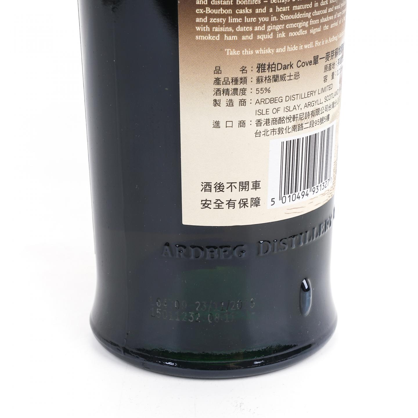 Ardbeg 阿贝 2016 Dark Cove 黑湾 700ml