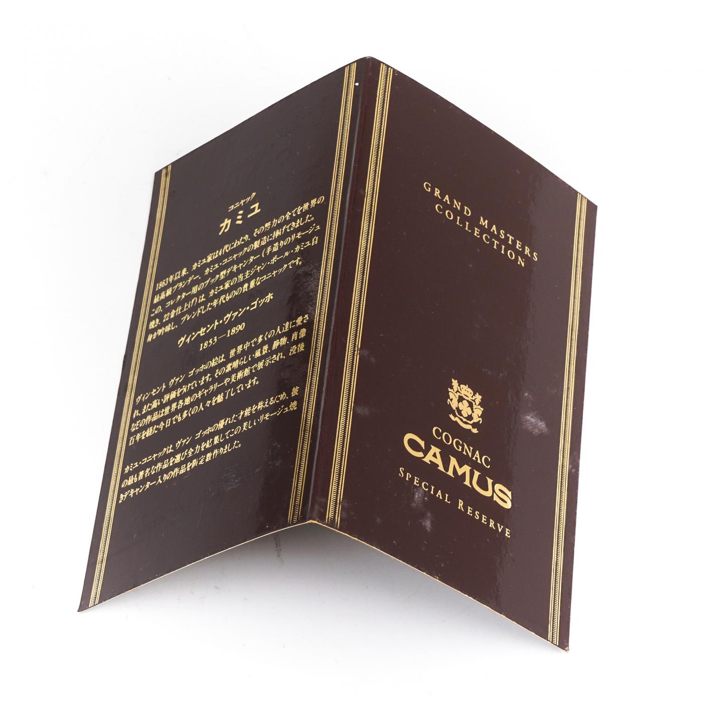 卡慕 大师系列 梵高《向日葵》主题 瓷书 干邑