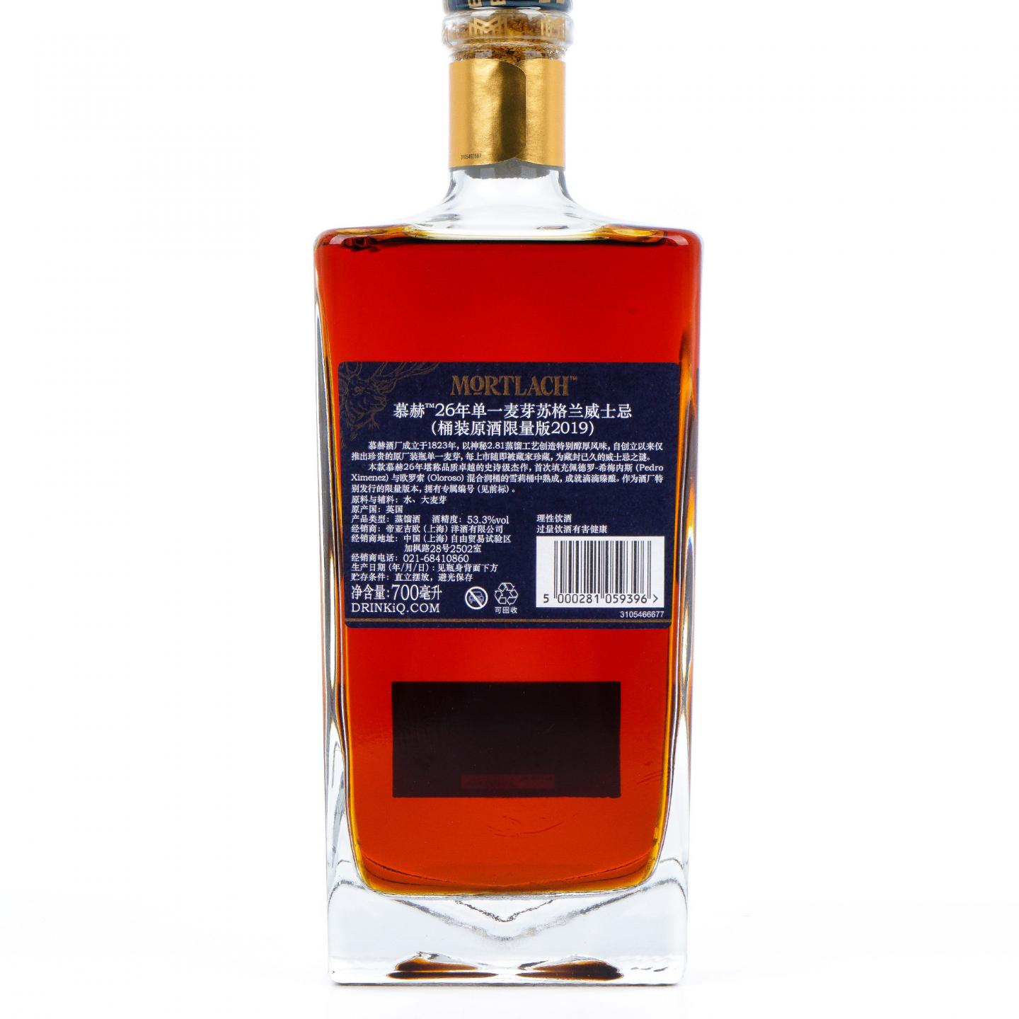 Mortlach 慕赫 26年 2019 SR 雪莉桶 桶强 行货