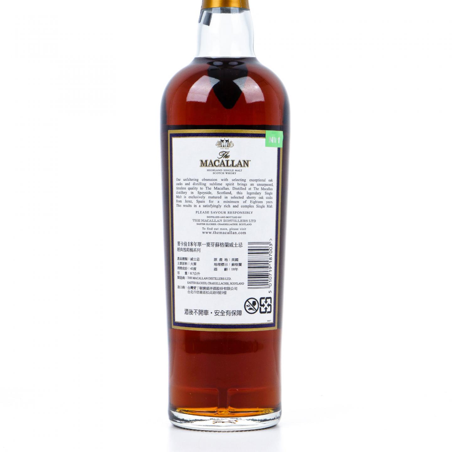 Macallan 麦卡伦 18年 1996 雪莉桶