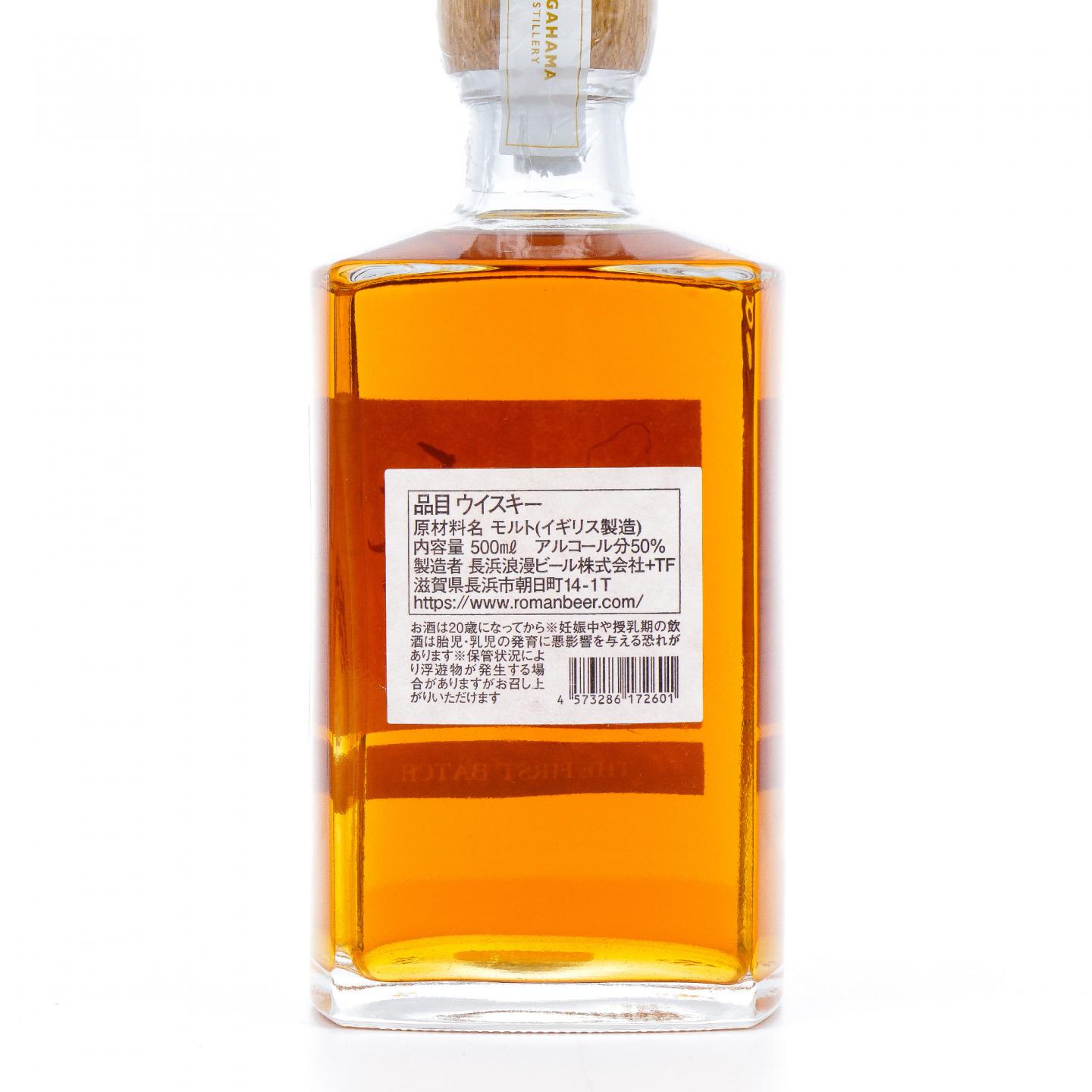 长滨 2022 The First Batch 500ml