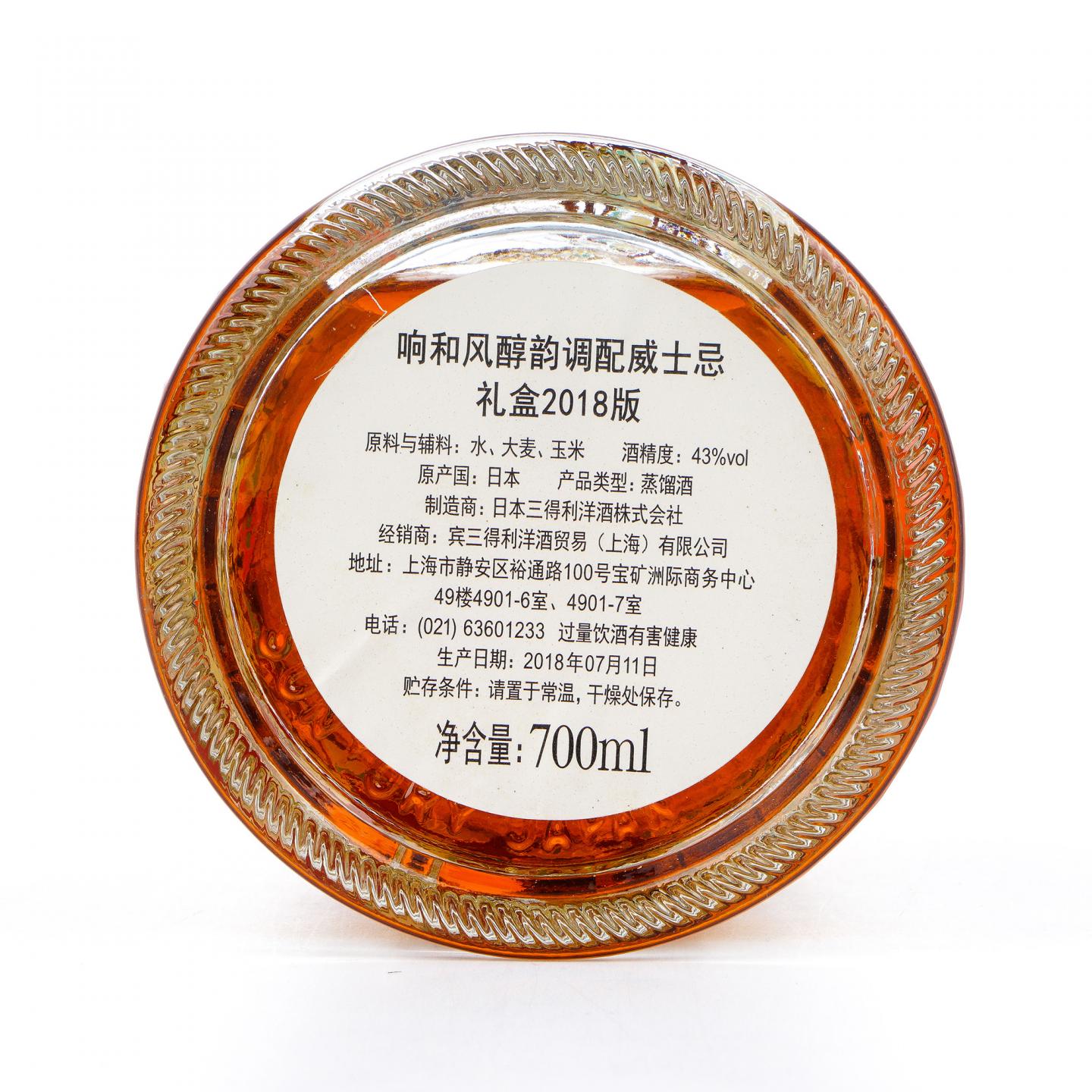 响 30周年纪念版 和风醇韵 43%