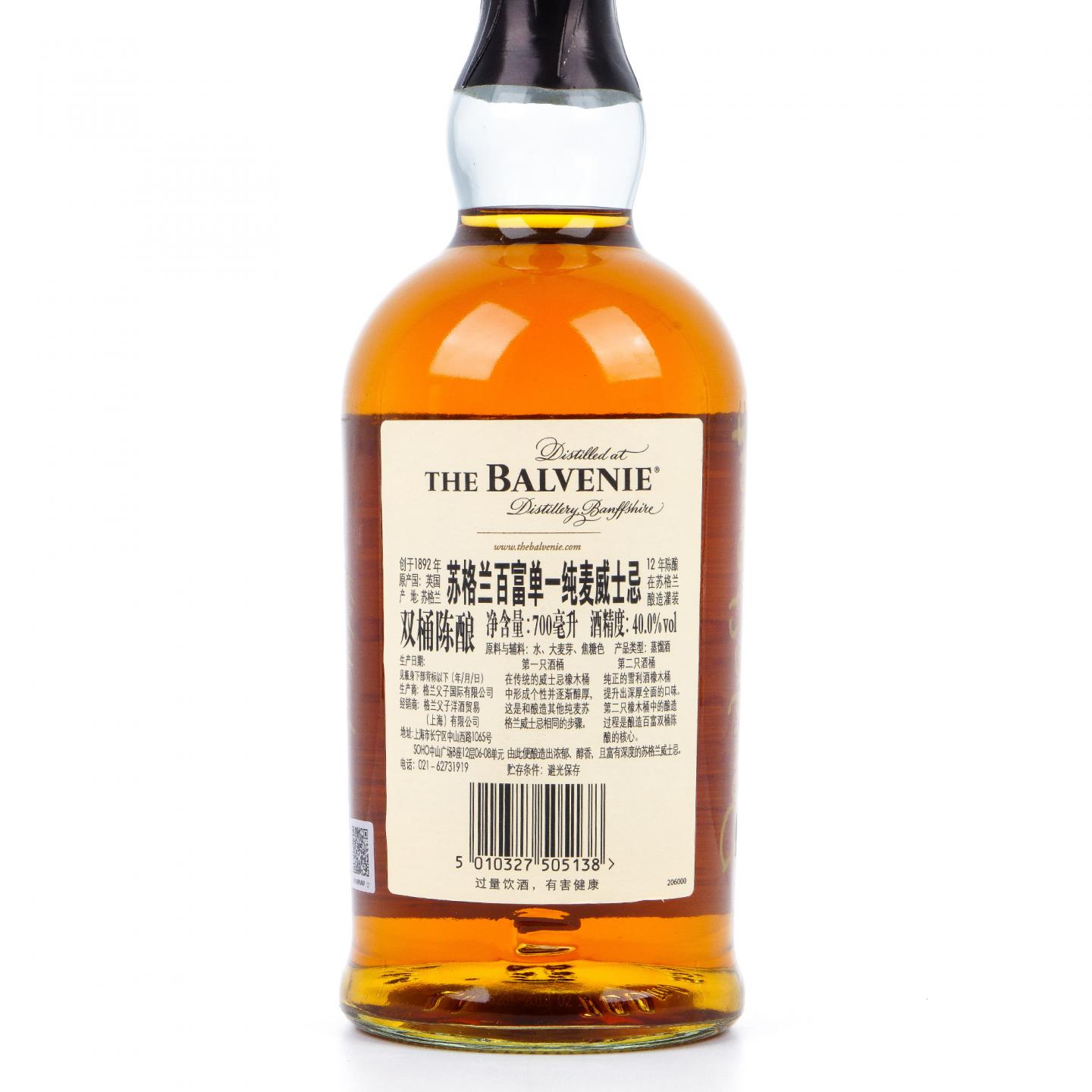 Balvenie 百富 12年 Double Wood 行货
