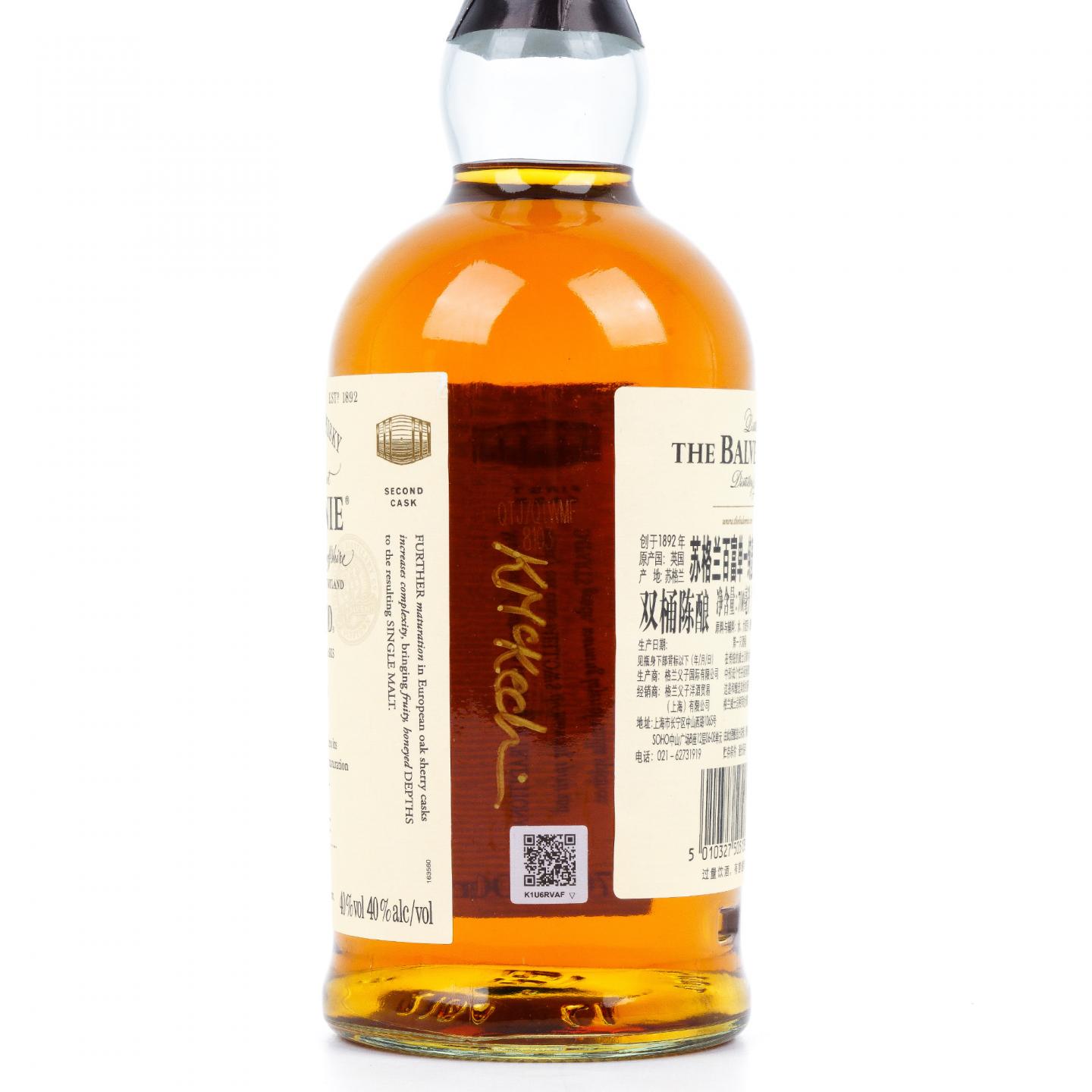 Balvenie 百富 12年 Double Wood 行货