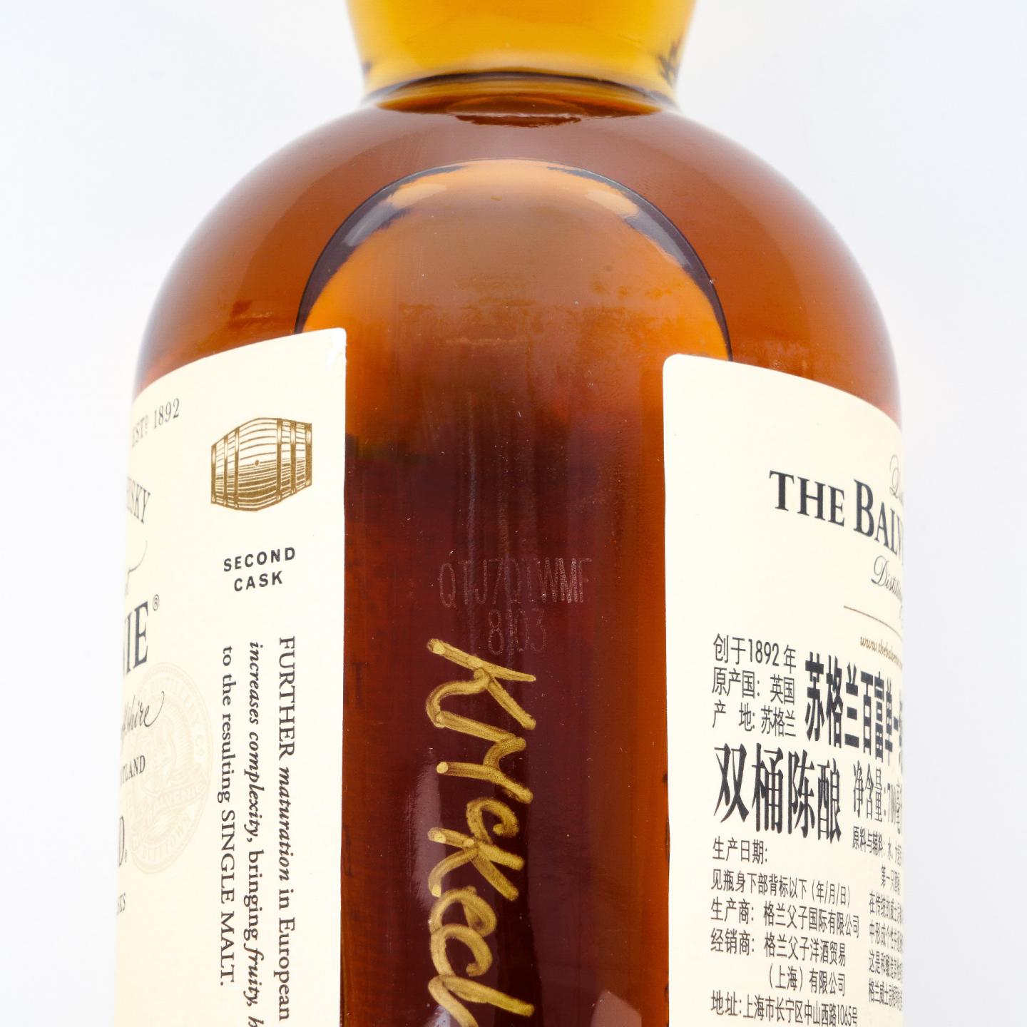 Balvenie 百富 12年 Double Wood 行货