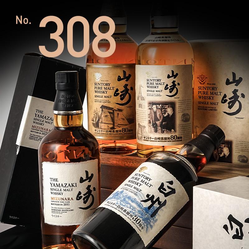 酒蟲网第308期威士忌拍卖专场 | 和风匠造，禅韵凝香