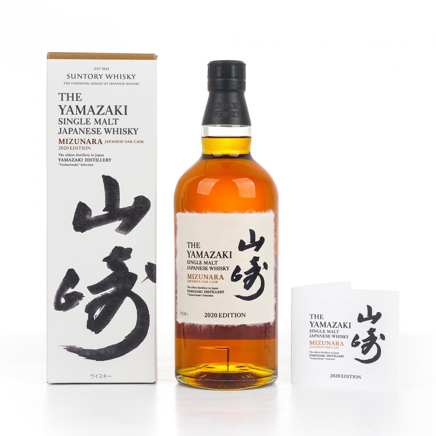 山崎 2020 Edition 水楢桶 48%