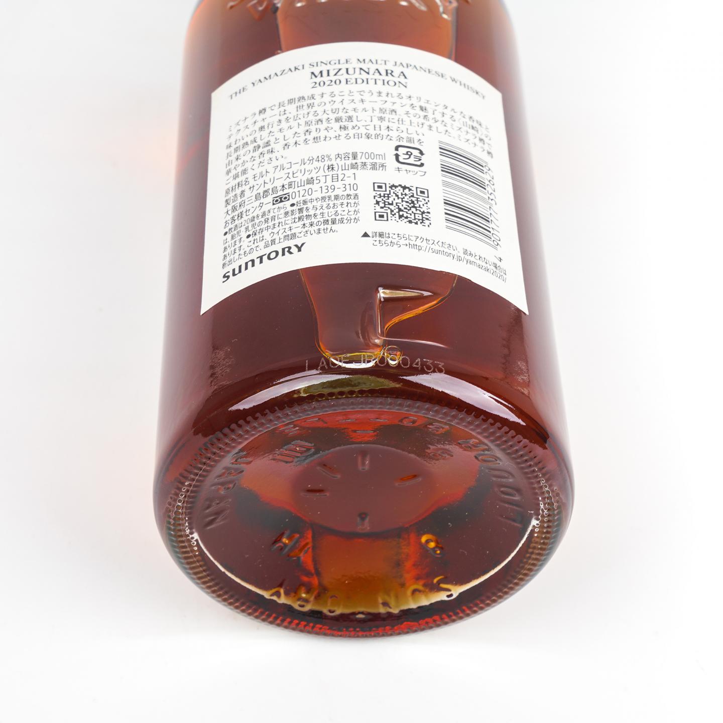 山崎 2020 Edition 水楢桶 48%