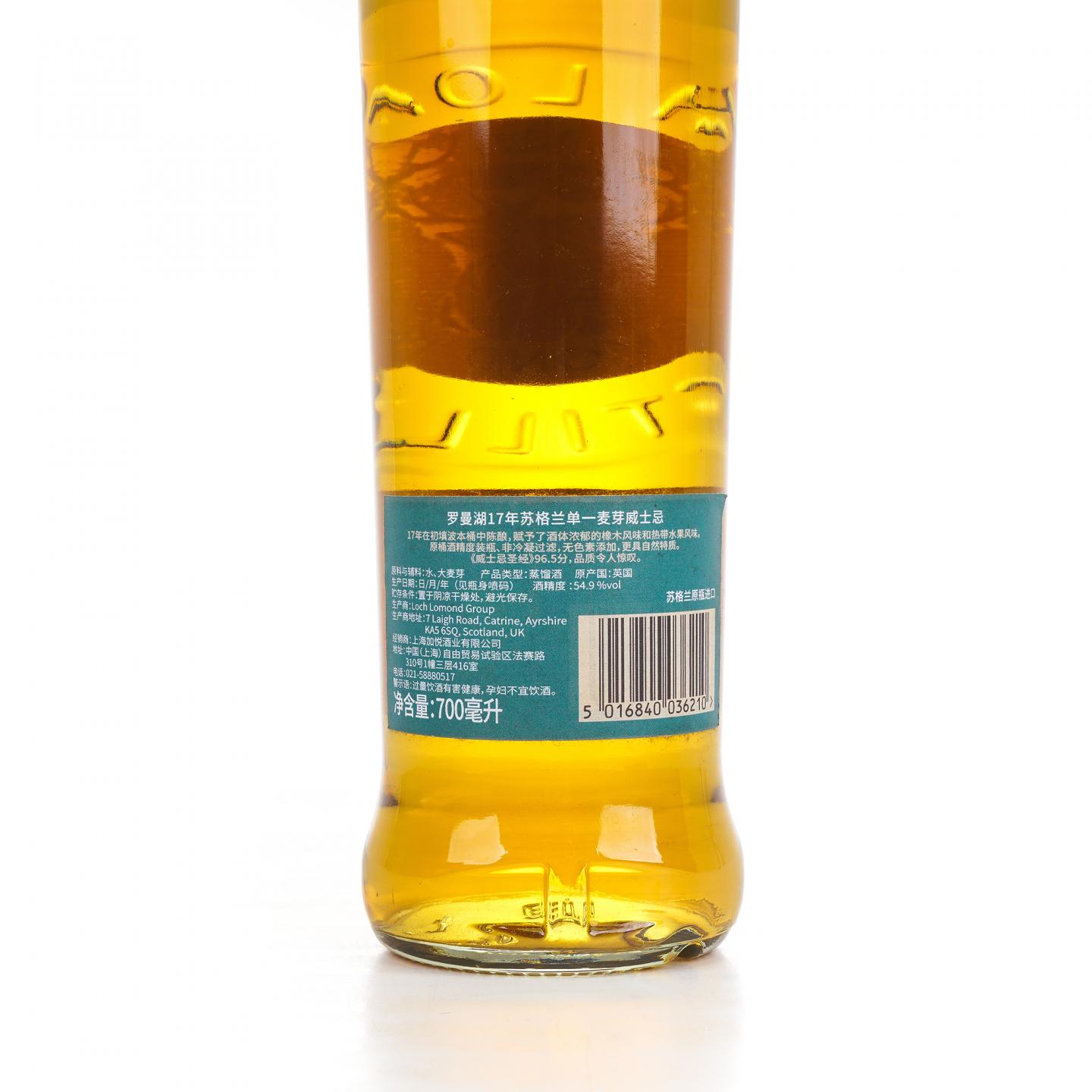 Loch Lomond 罗曼湖 17年 桶强 行货 54.9%