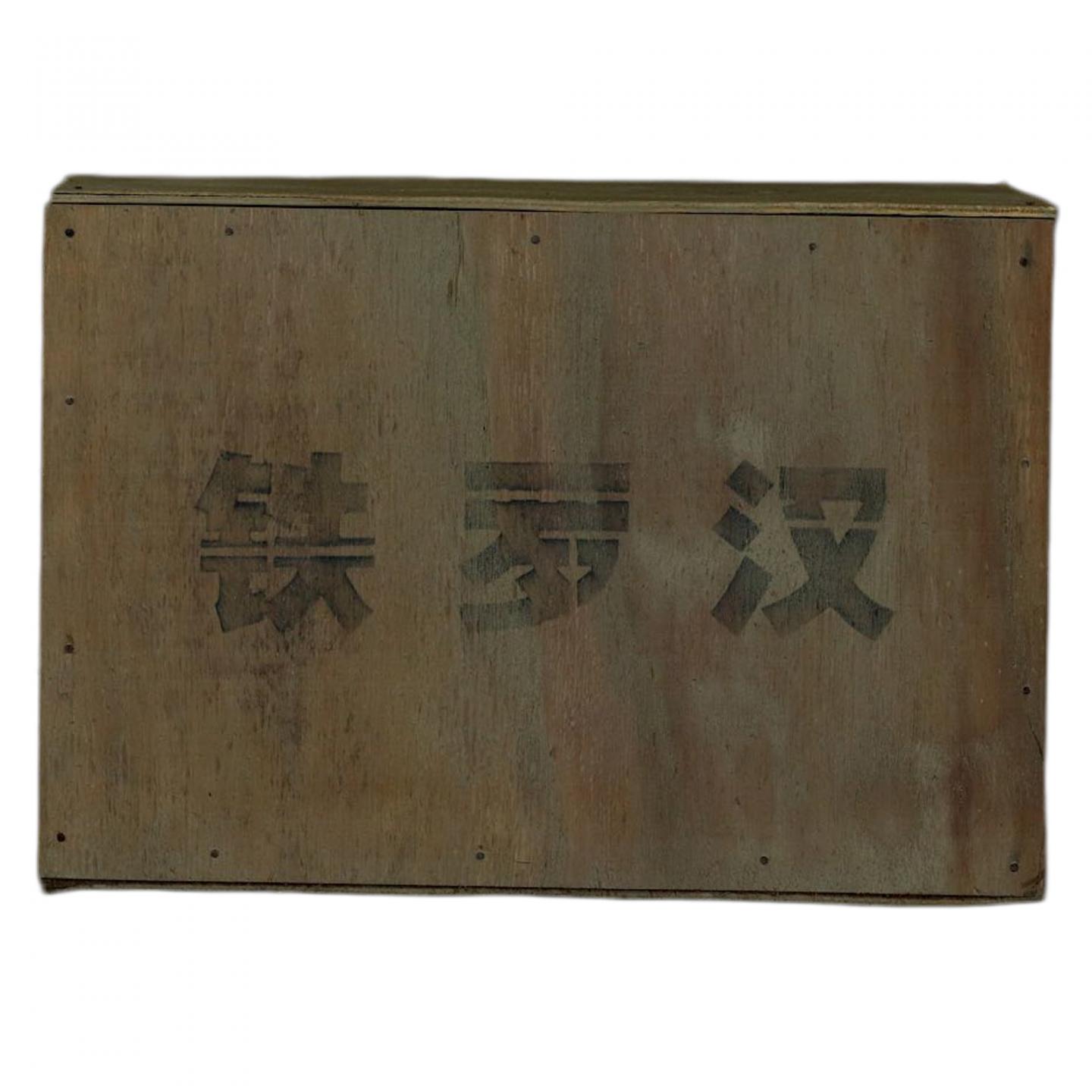 1996年 武夷山市茶叶总厂精制 正岩产区名枞 铁罗汉一箱 净重约3斤 干仓