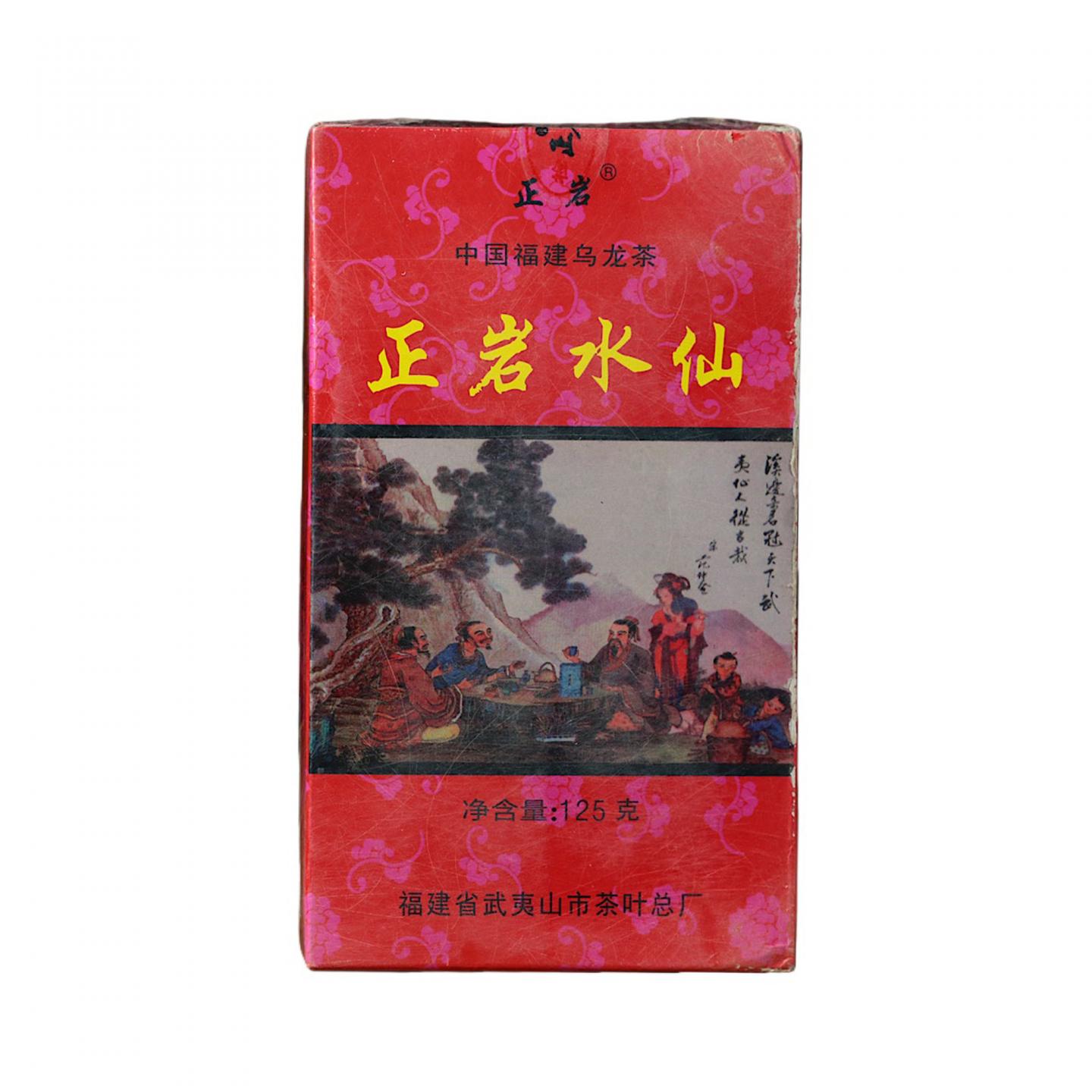 1998年 武夷山市茶叶总厂精制 正岩水仙 4盒*125克 干仓