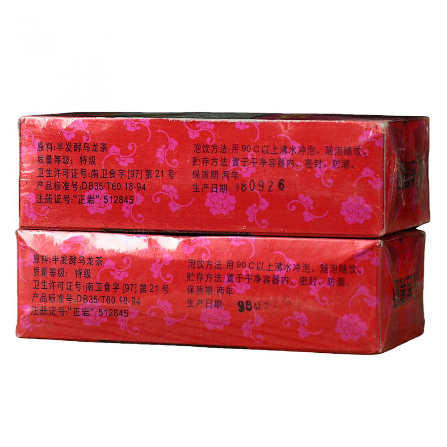 1998年 武夷山市茶叶总厂精制 正岩水仙 4盒*125克 干仓