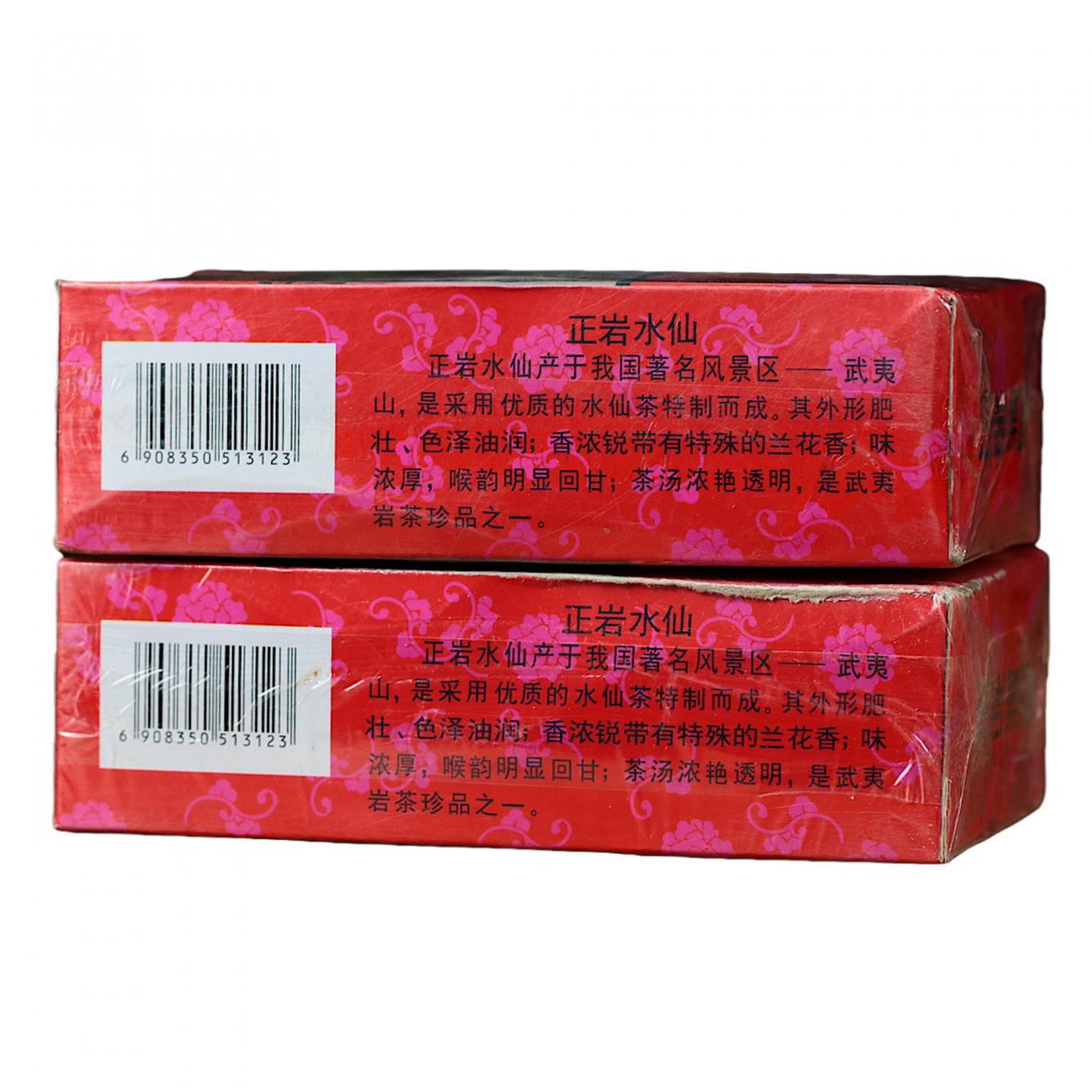 1998年 武夷山市茶叶总厂精制 正岩水仙 4盒*125克 干仓