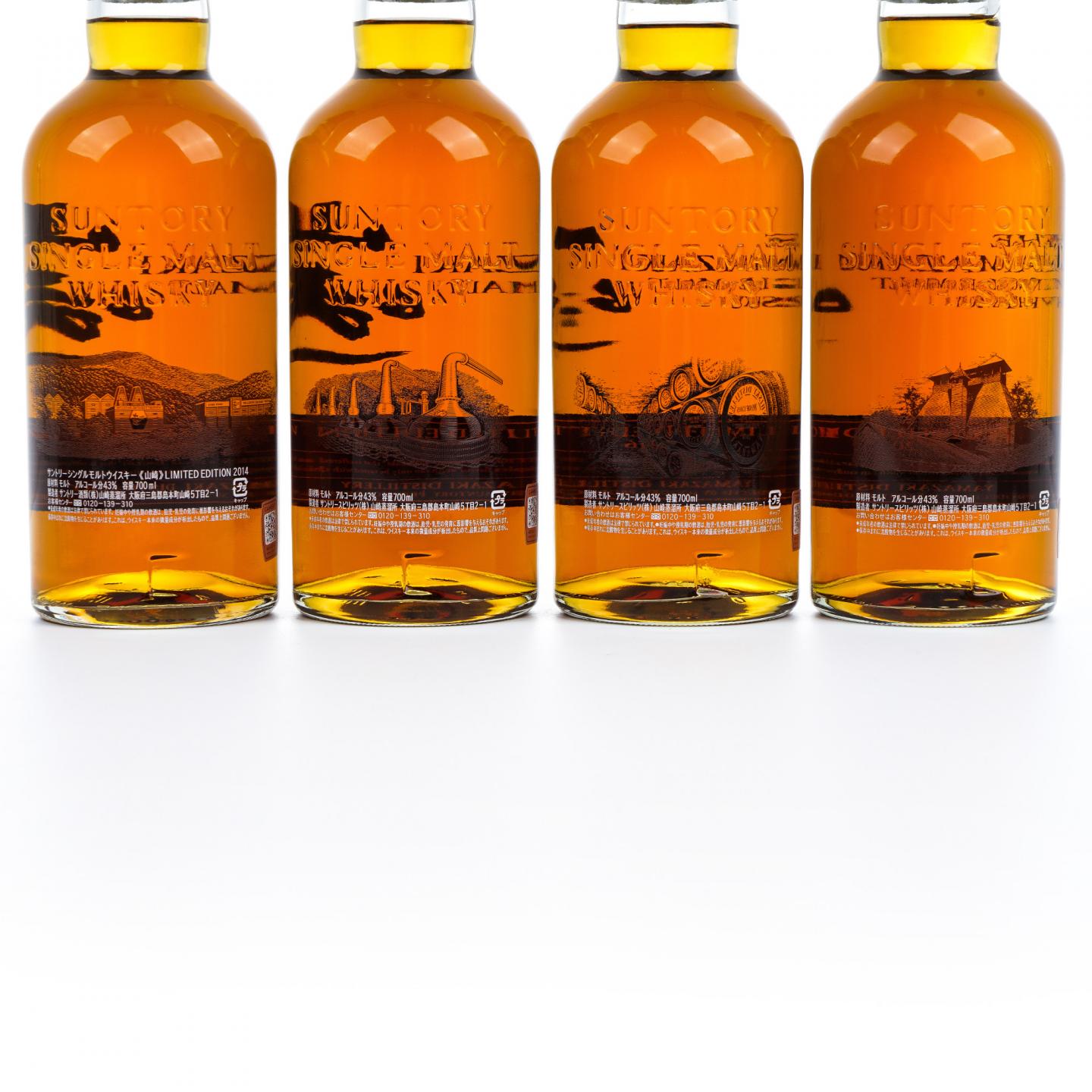 山崎 2014-2017 年度限量版 4支组