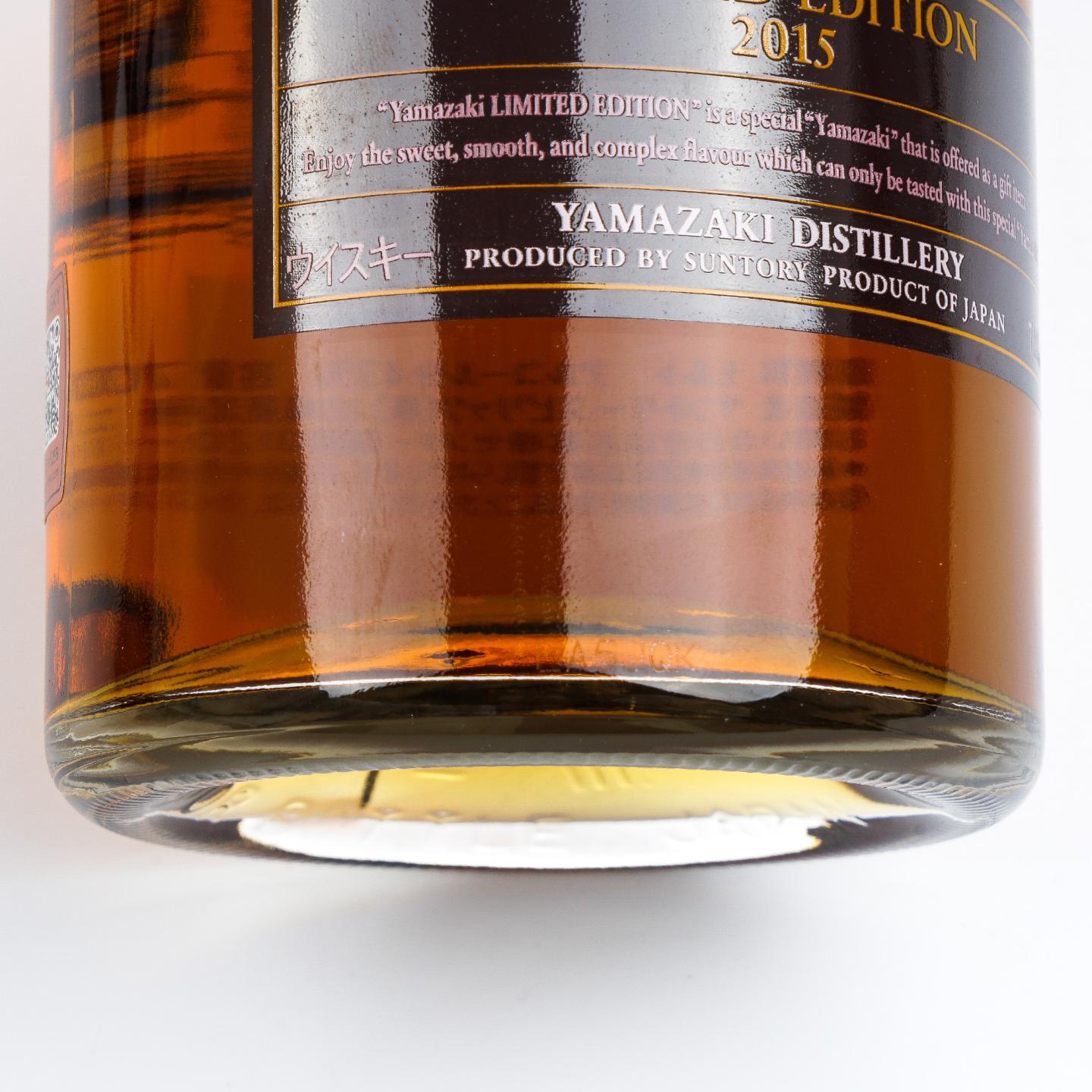 山崎 2014-2017 年度限量版 4支组