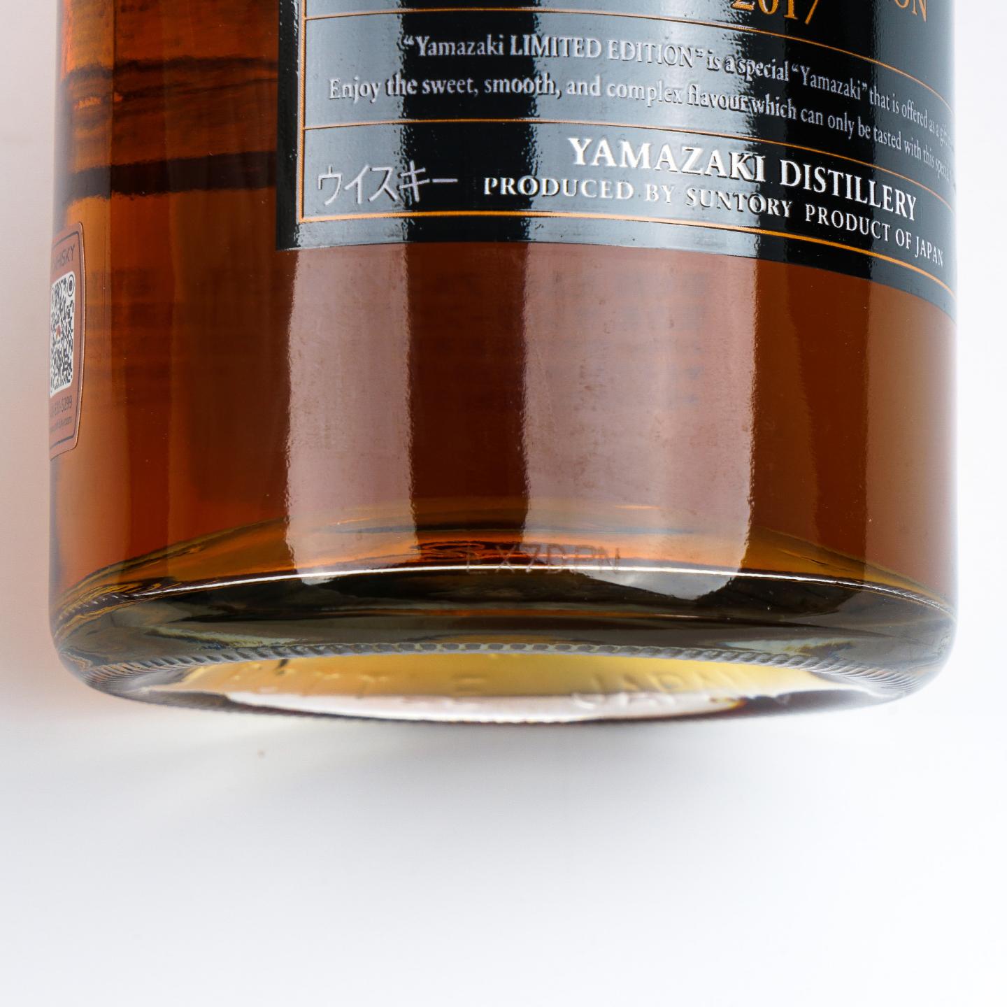 山崎 2014-2017 年度限量版 4支组