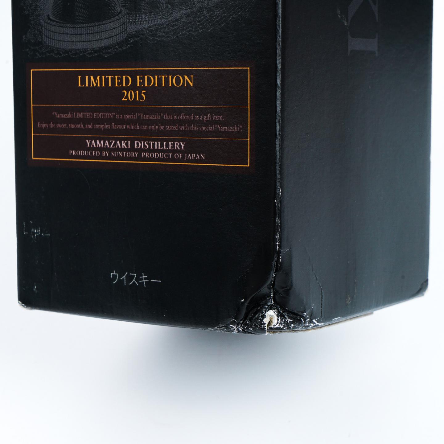 山崎 2014-2017 年度限量版 4支组