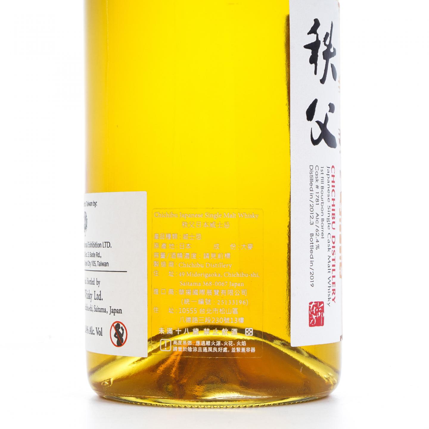 秩父 2012-2019 单桶#1781