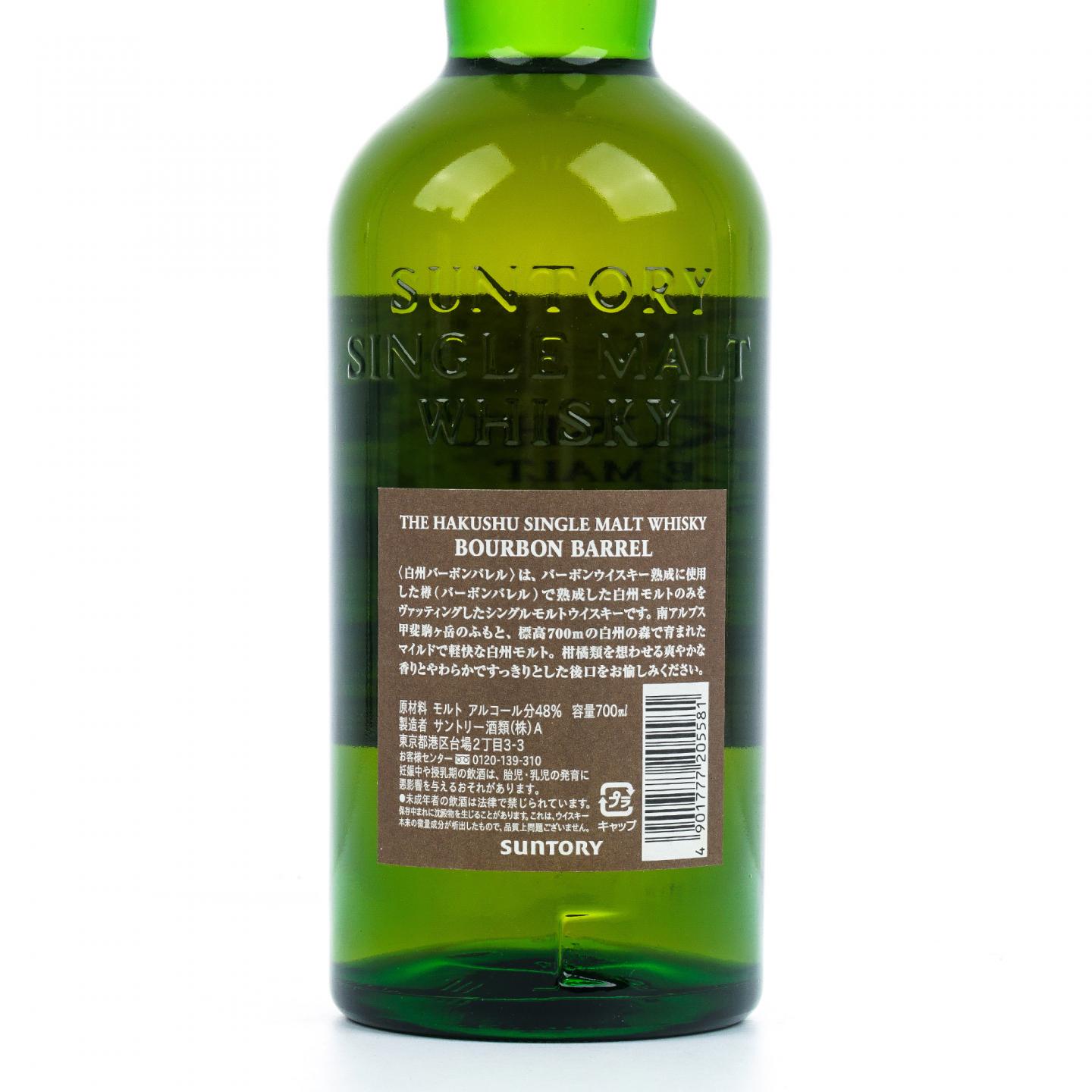 白州 波本桶 Bourbon Barrel