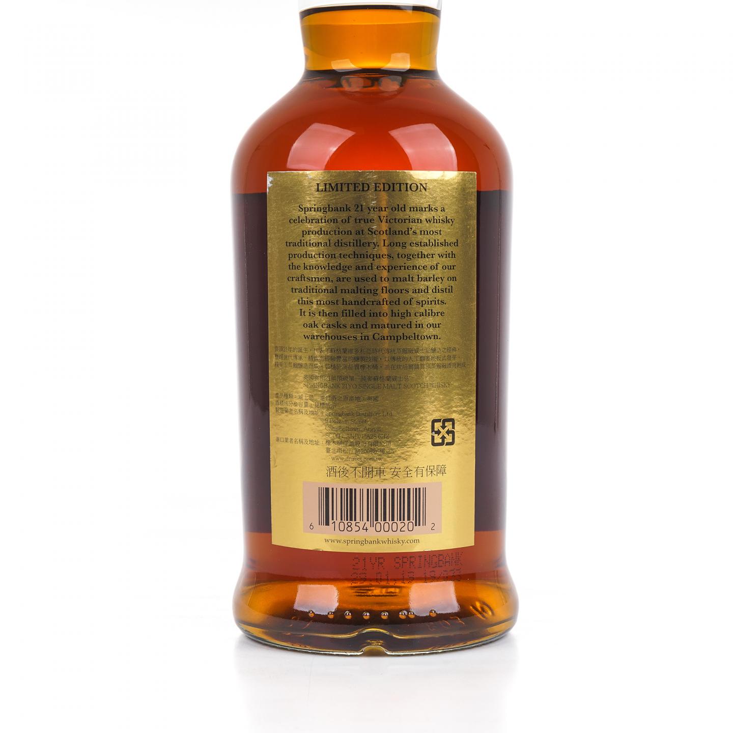 Springbank 云顶 21年 2019限定