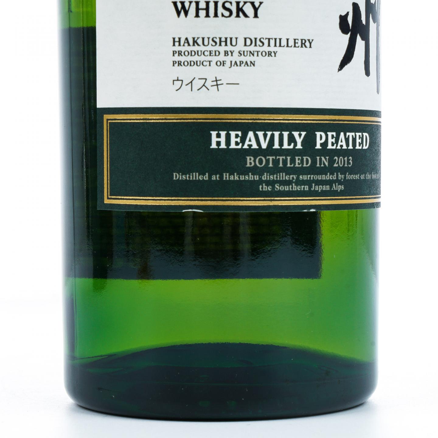 白州 2013 重泥煤 