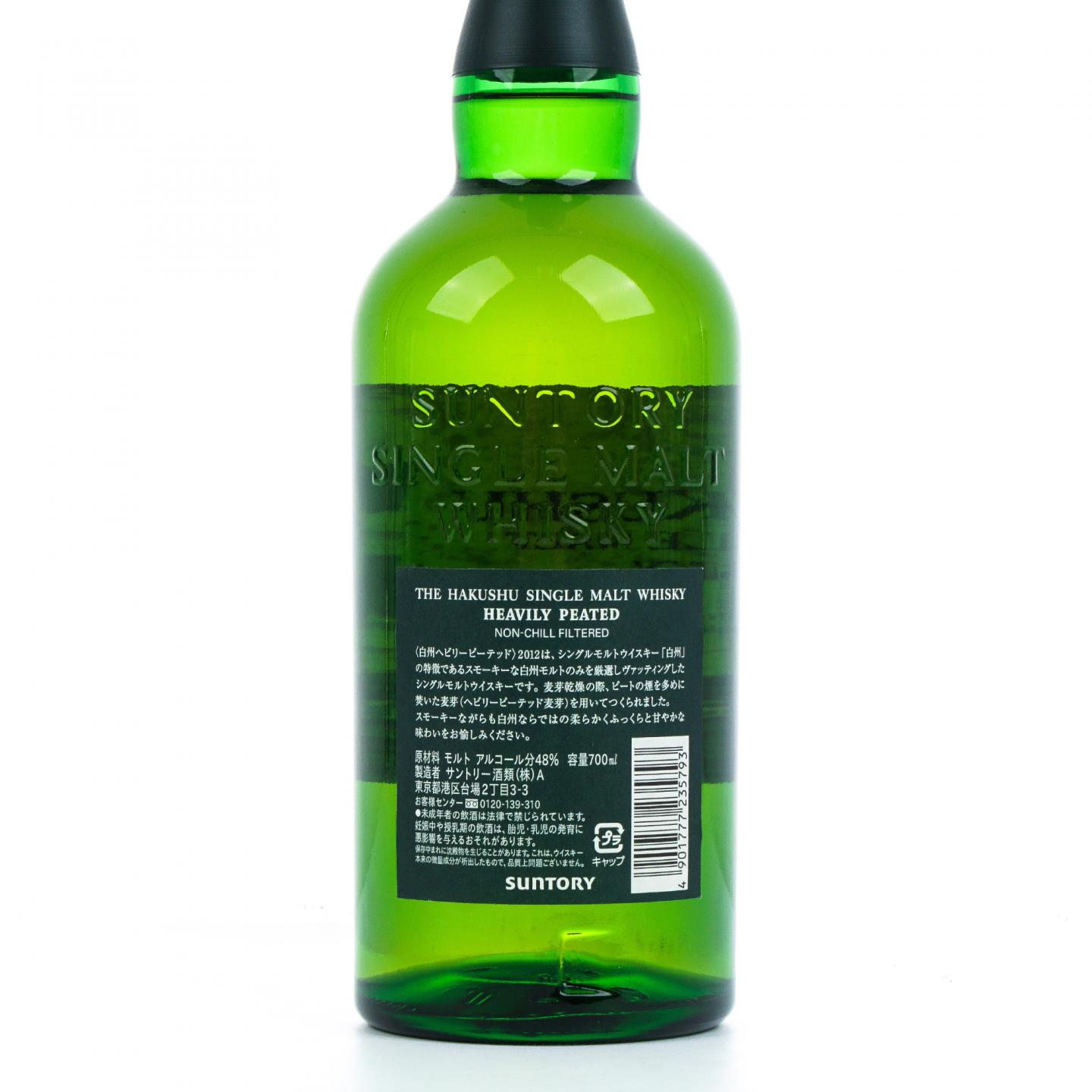 白州 2012 重泥煤