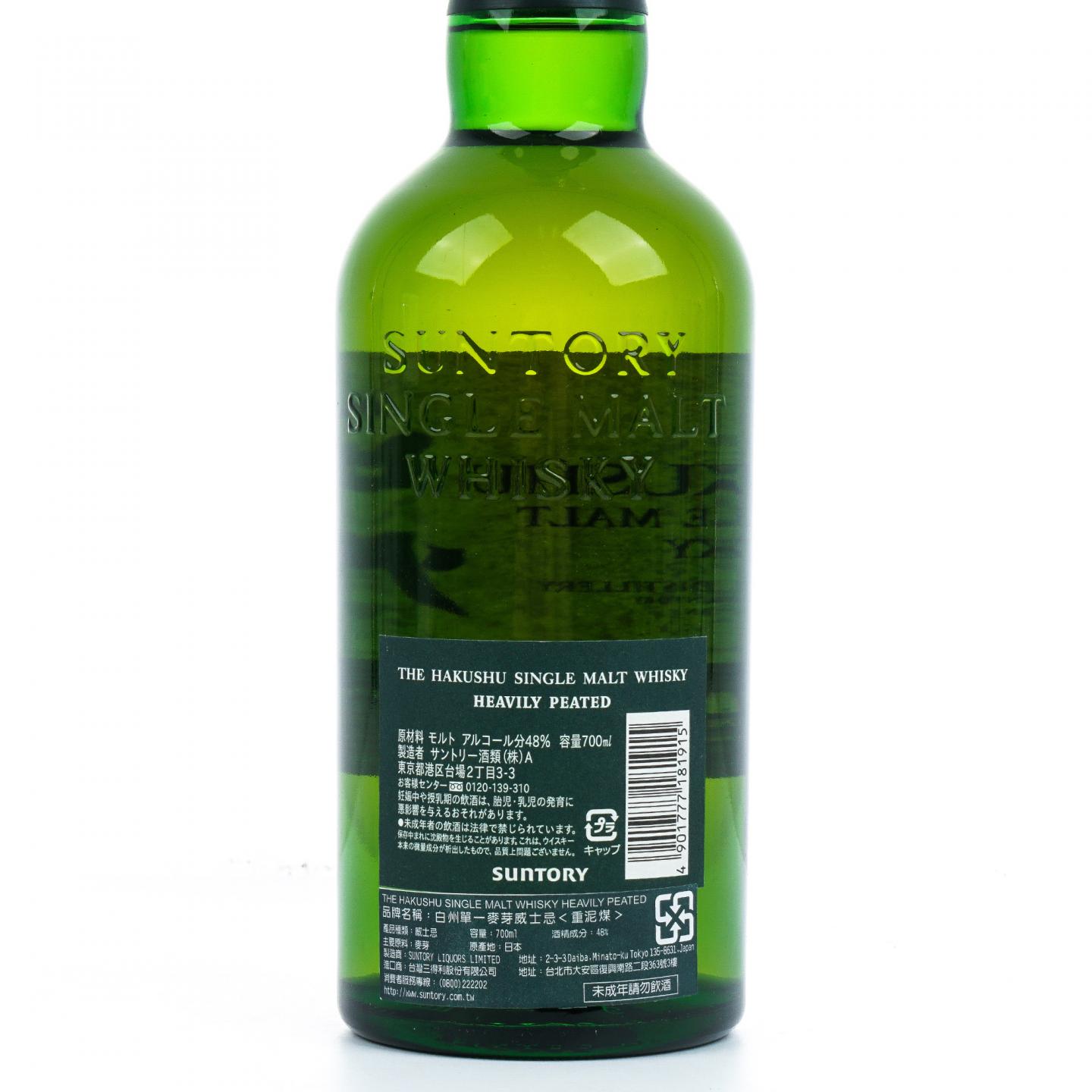 白州 重泥煤 Heavily Peated 48%