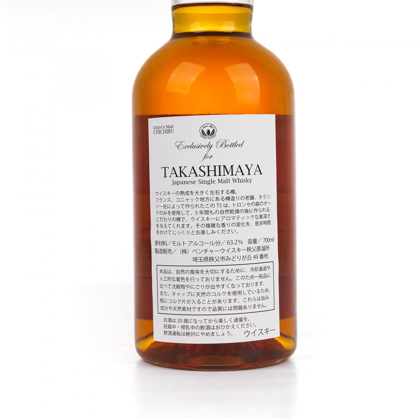 秩父 2012-2019 Takashimaya 法国橡木桶#2274