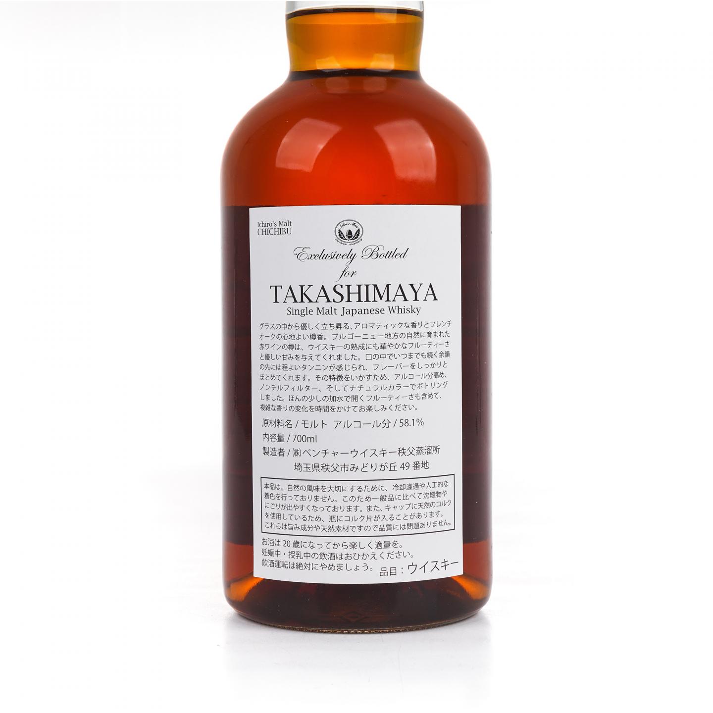 秩父 2012-2020 Takashimaya 红酒桶#9122