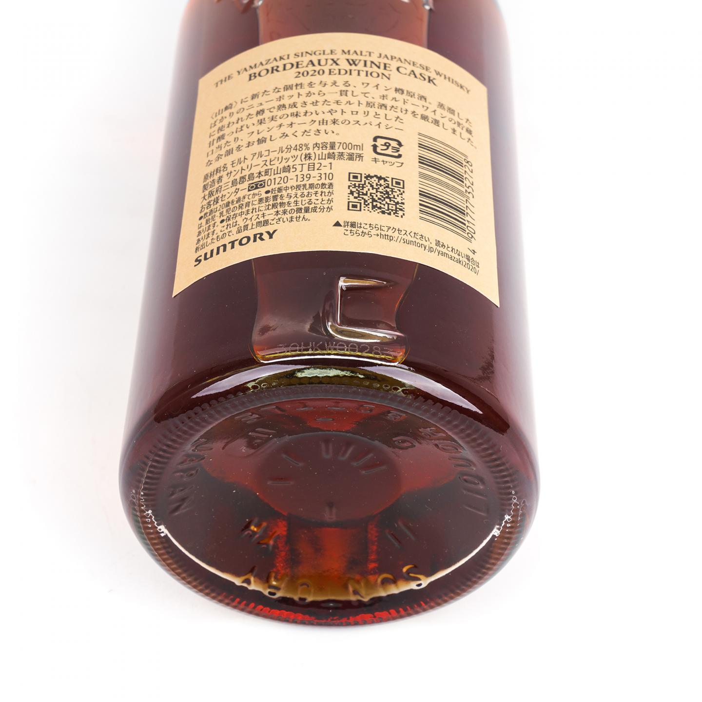 山崎 2020 Edition 波尔多葡萄酒桶