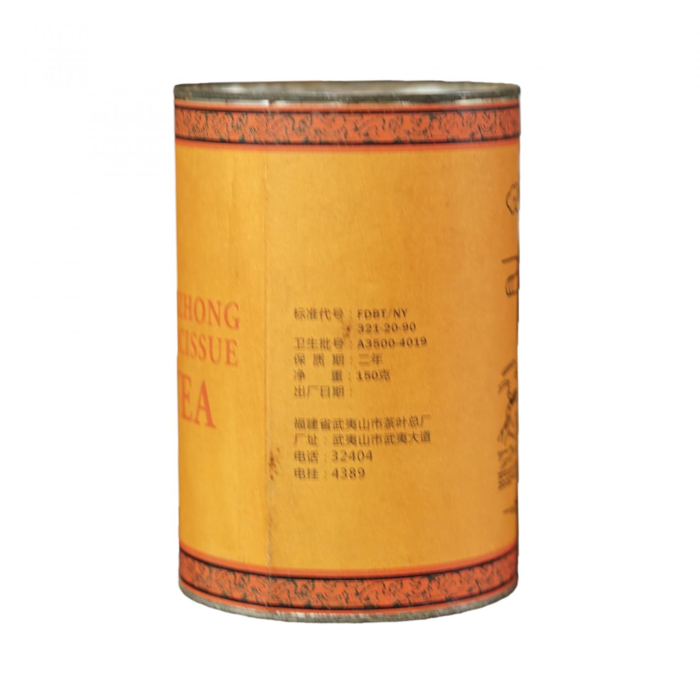 1990年代 岩茶总厂 老枞水仙一罐 150克 干仓