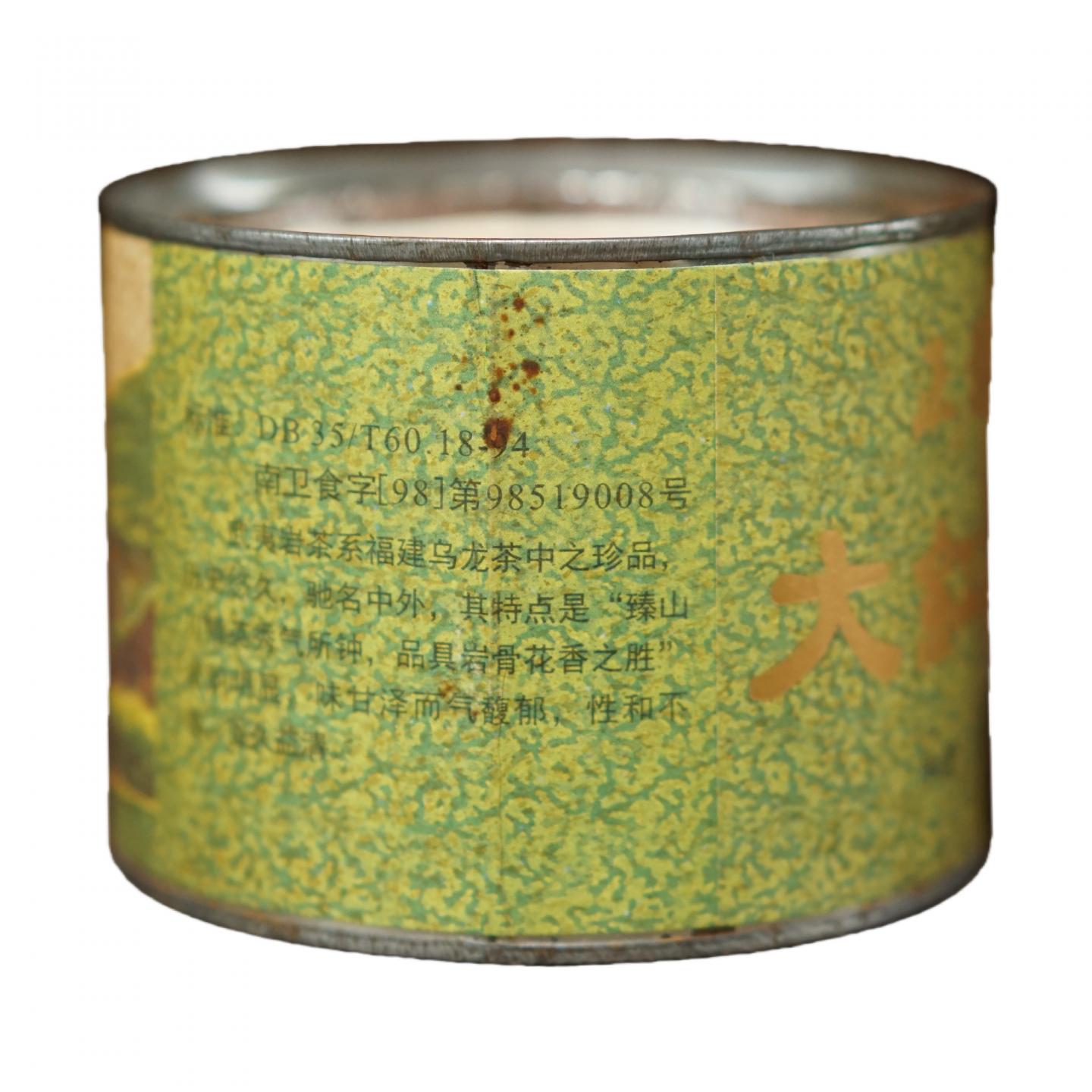 1990年代 茶叶总厂 茶王大红袍 三罐*75g 干仓