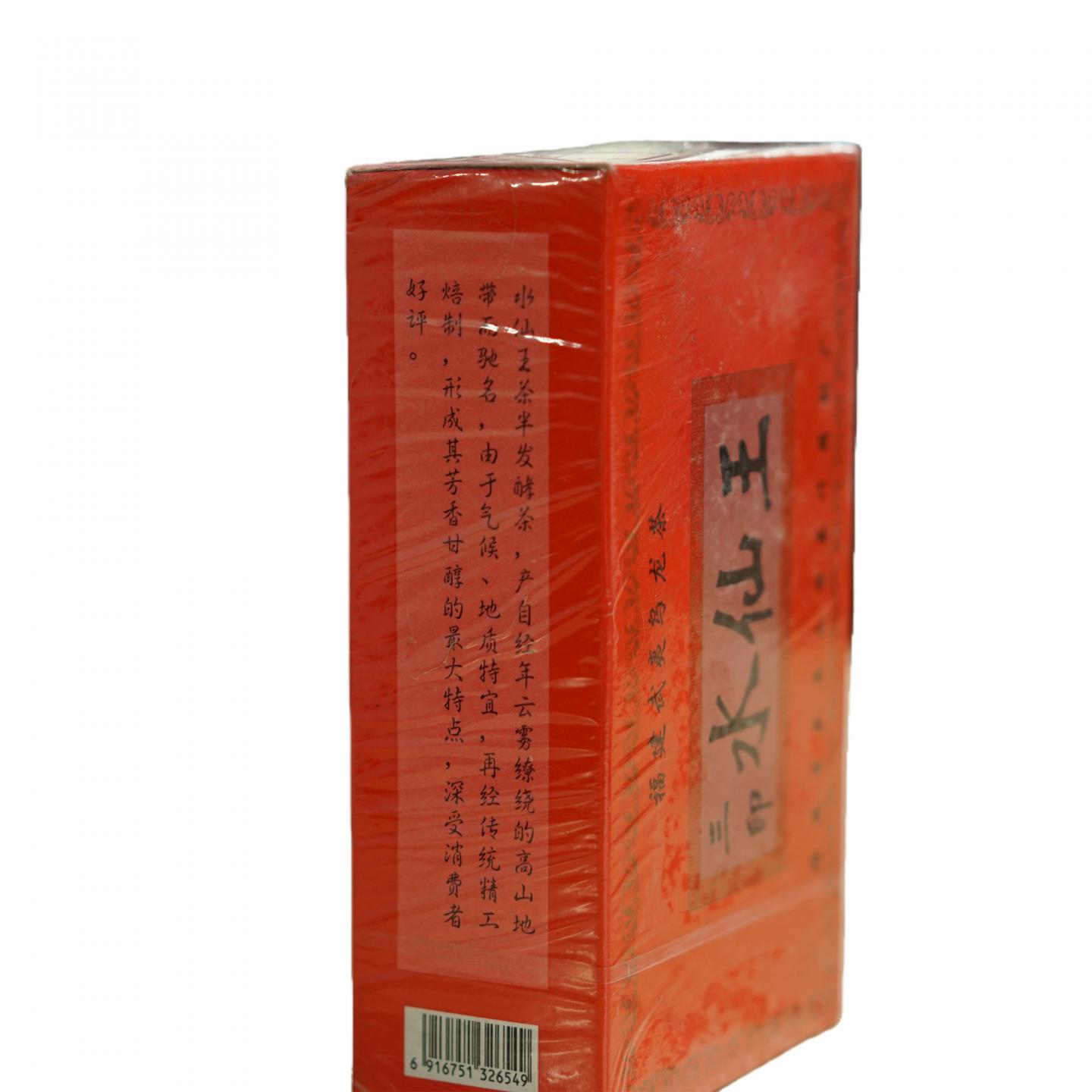 2000年初 武夷山市茶厂出品 三印水仙王 一盒*125g 干仓