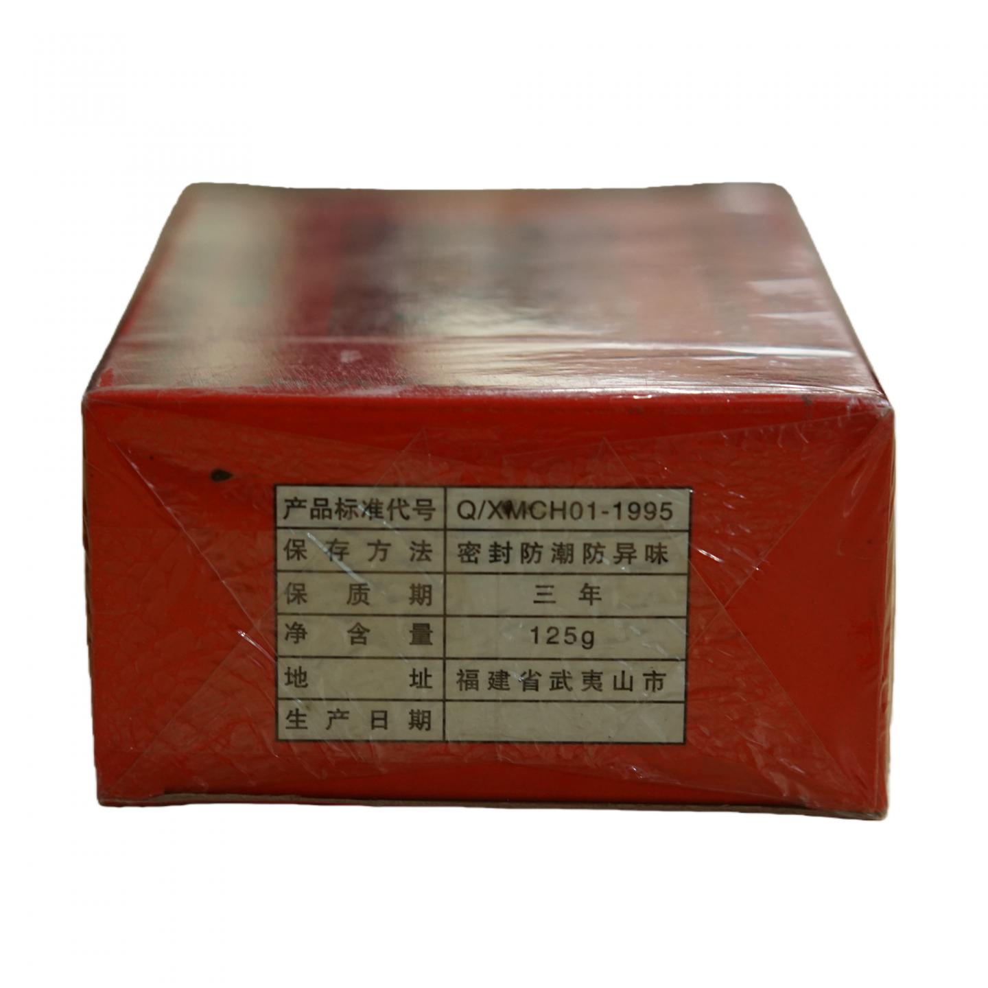 2000年初 武夷山市茶厂出品 三印水仙王 一盒*125g 干仓