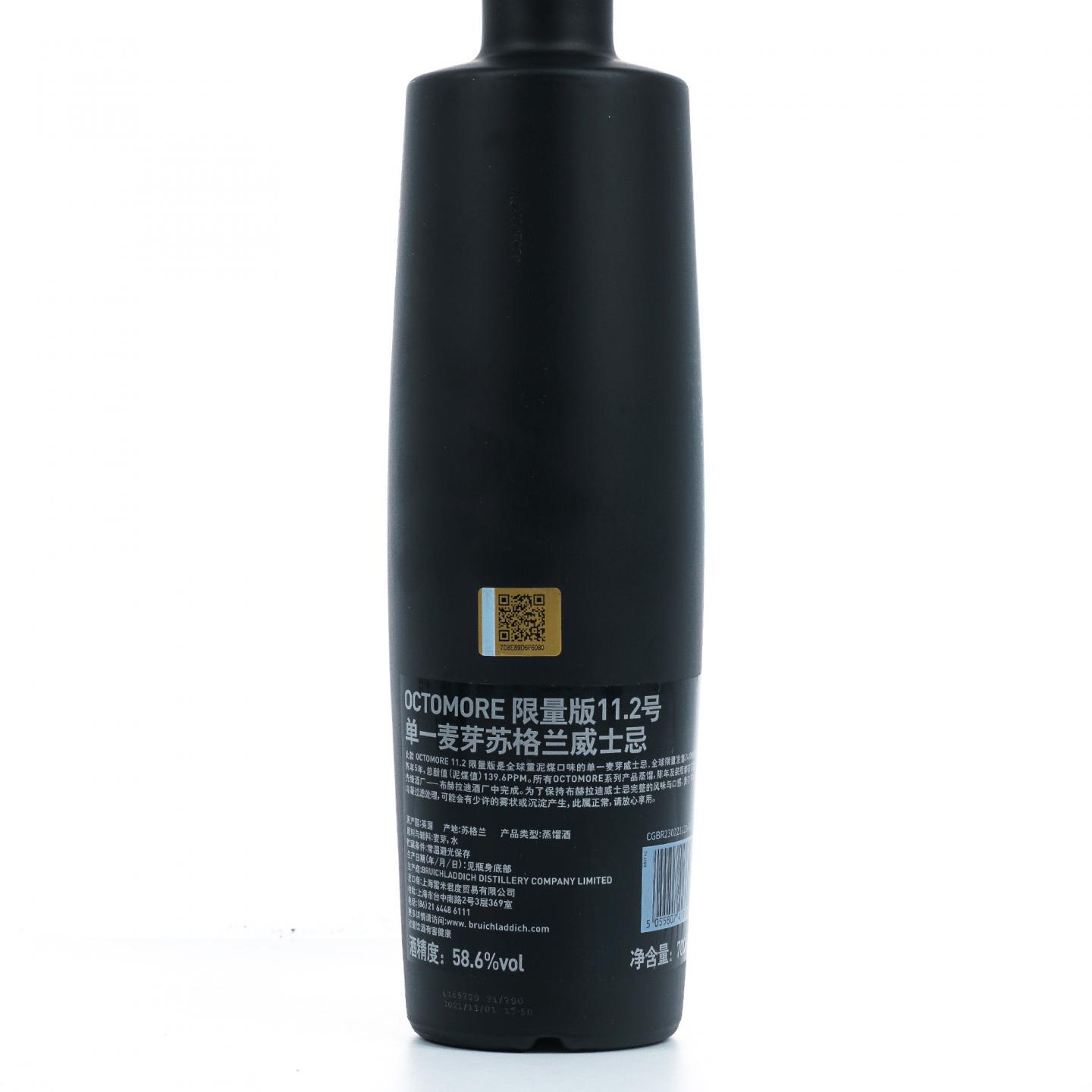 Bruichladdich 布赫拉迪 2021 泥煤怪兽 Edition 11.2 限量版 行货