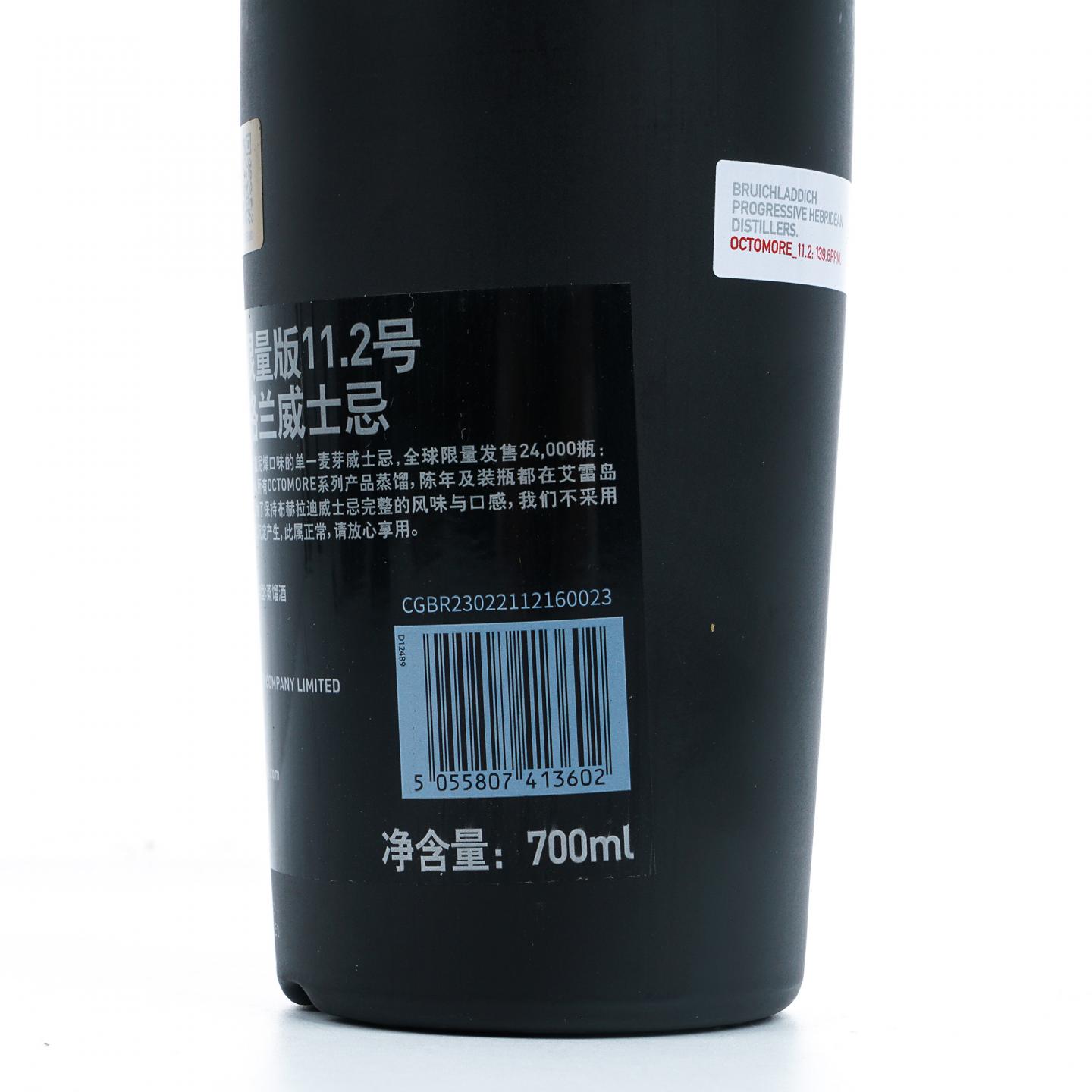 Bruichladdich 布赫拉迪 2021 泥煤怪兽 Edition 11.2 限量版 行货