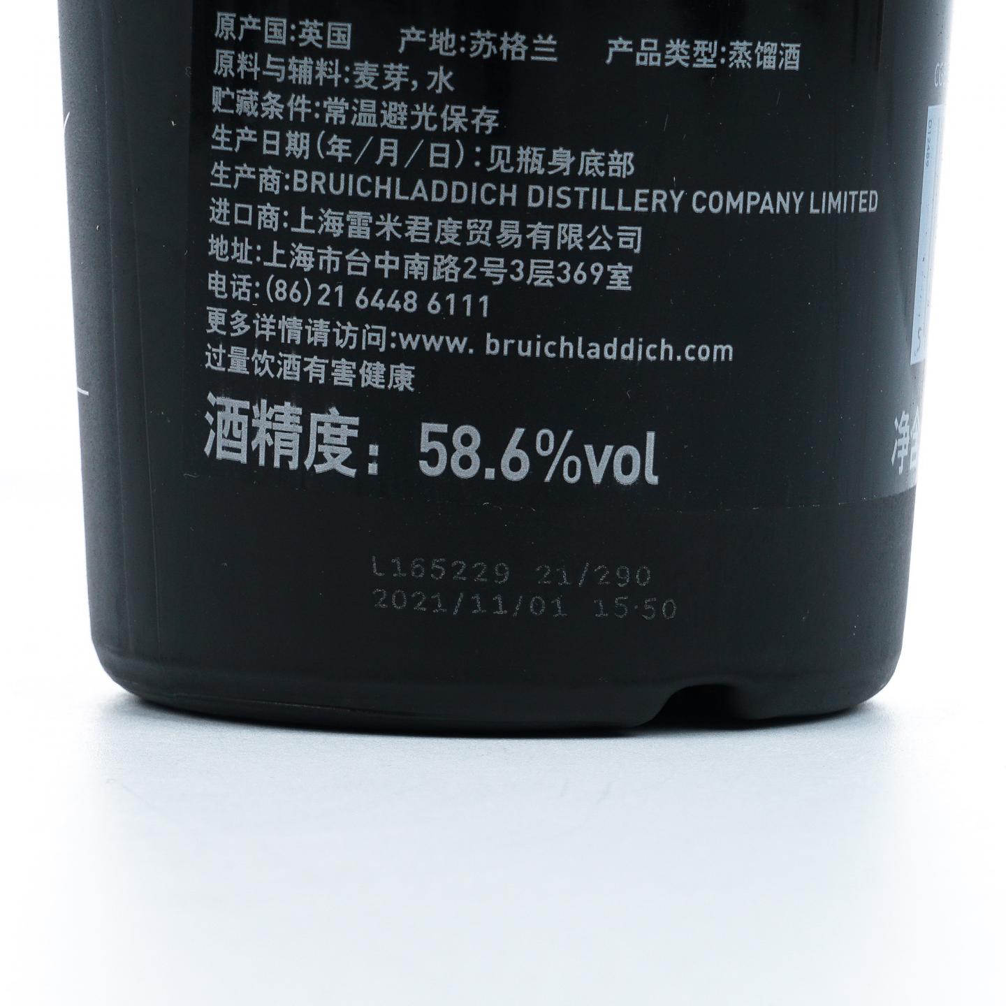 Bruichladdich 布赫拉迪 2021 泥煤怪兽 Edition 11.2 限量版 行货
