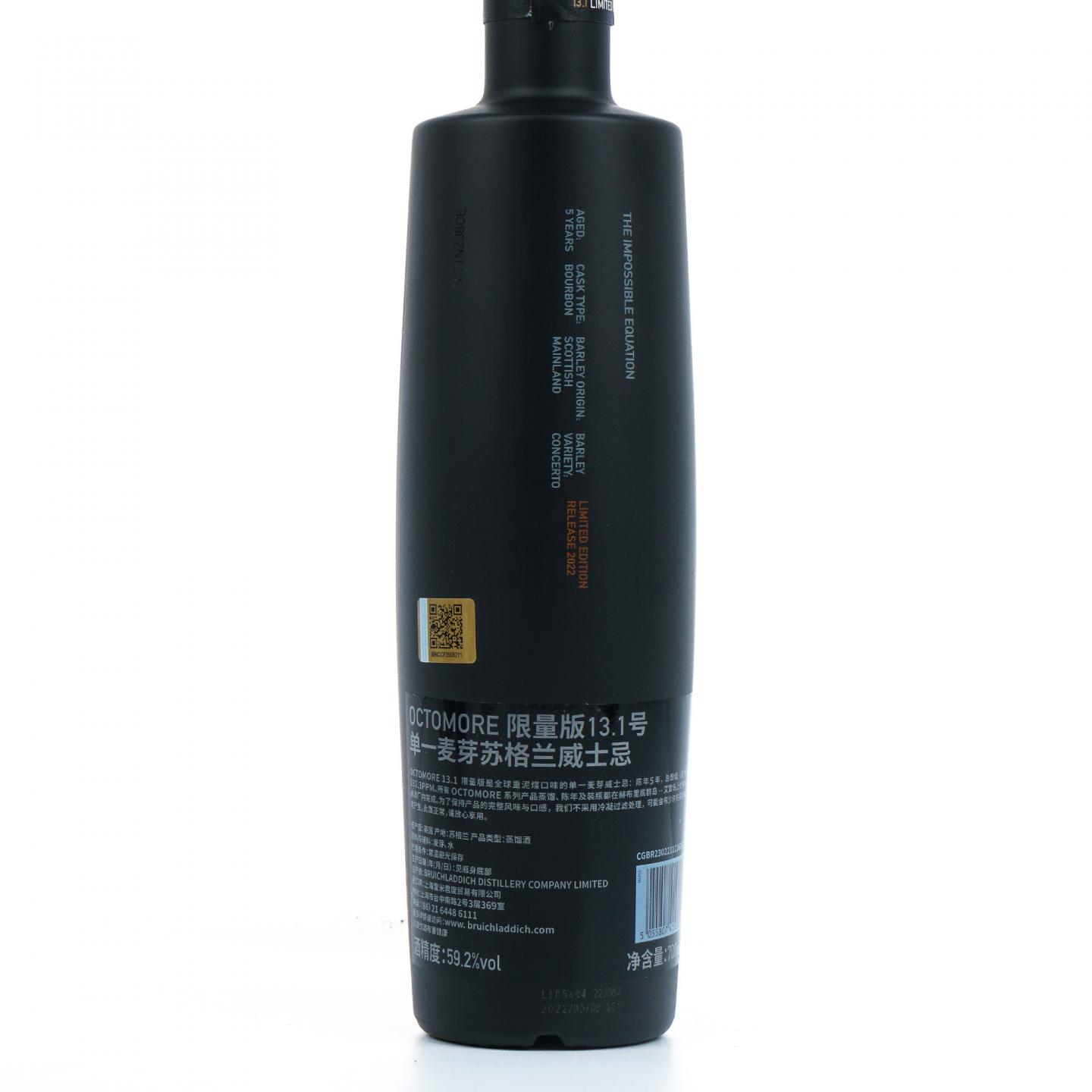 Bruichladdich 布赫拉迪 2022 泥煤怪兽 Edition 13.1 行货