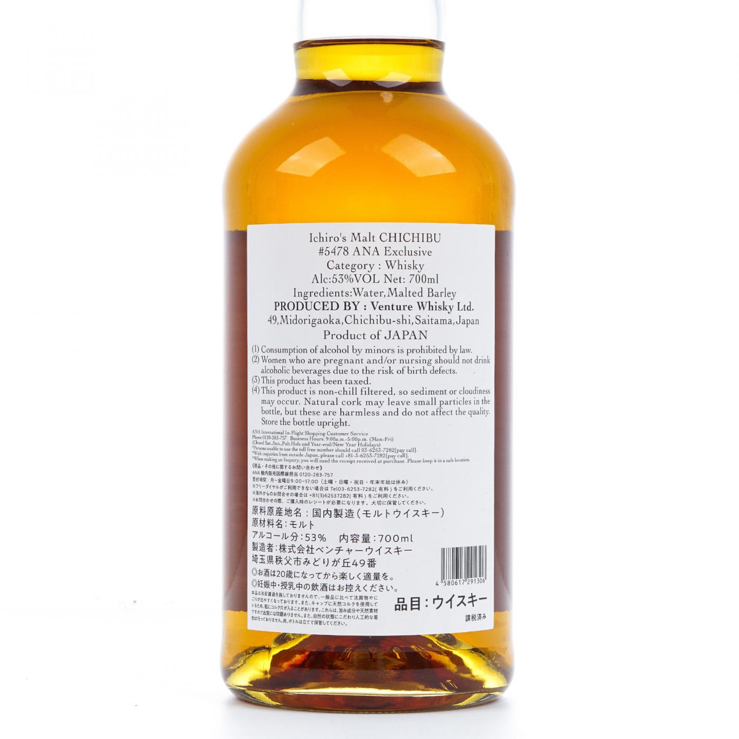 秩父 2015-2026 单桶#5478 700ml