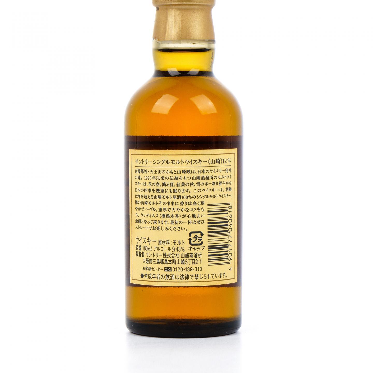 【中样】山崎 12年 金花标 Single Malt 180ml