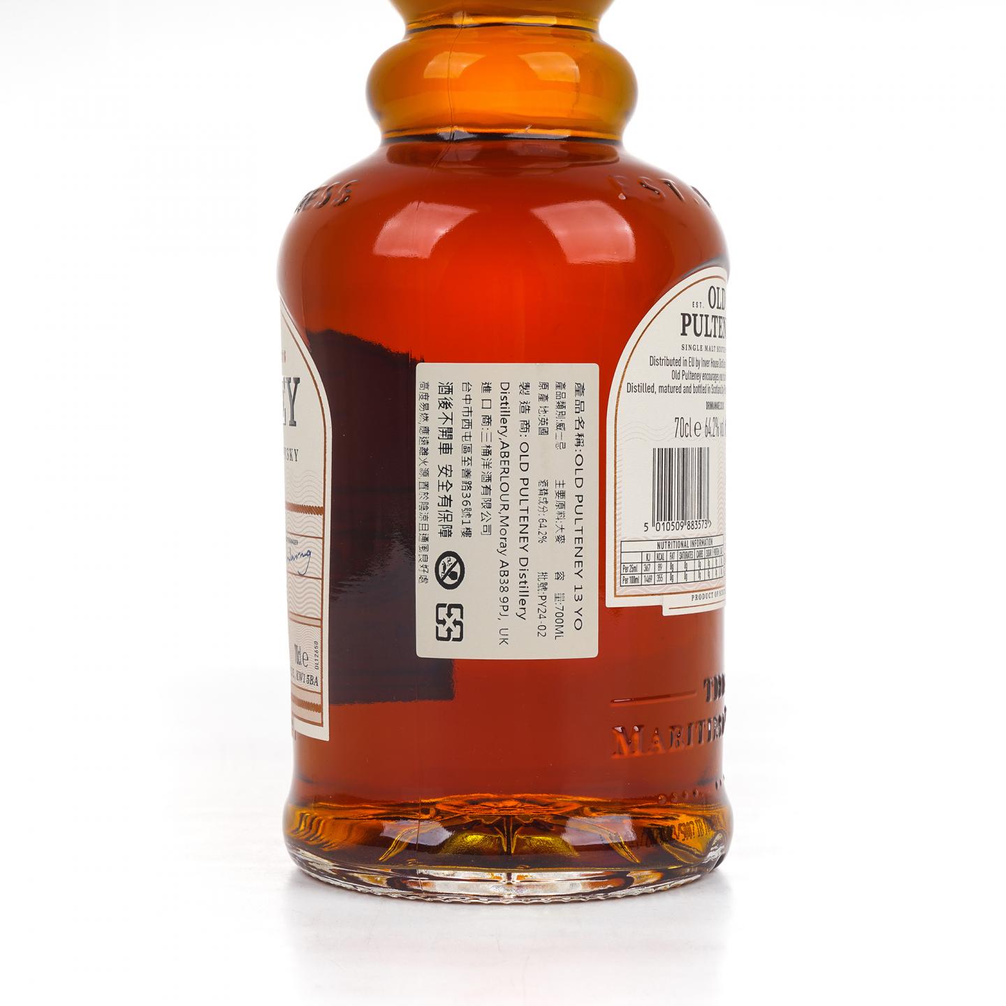 Old Pulteney 老富特尼 2010-2023 单桶#1793